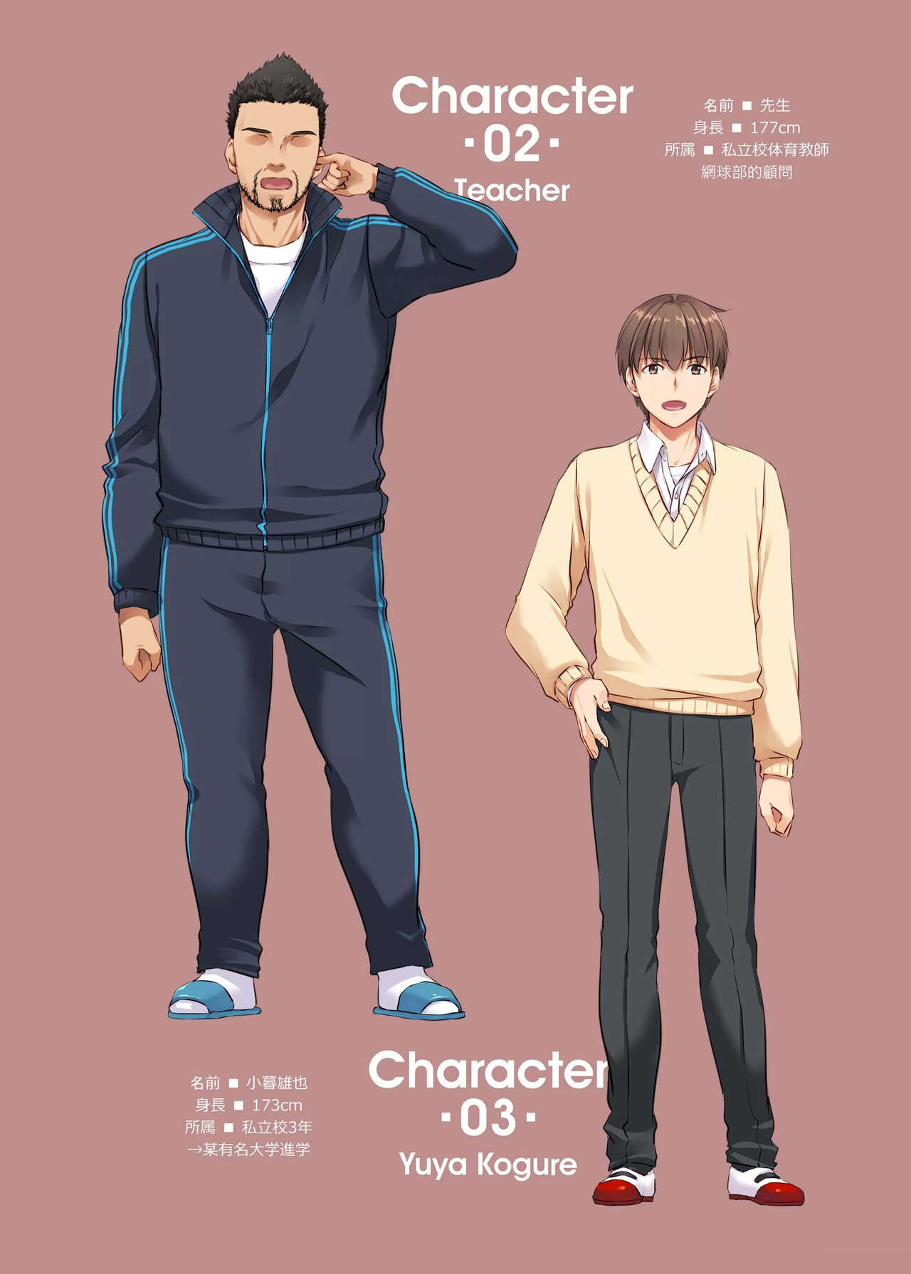 Kare to no Yakusoku 4 page 3 full