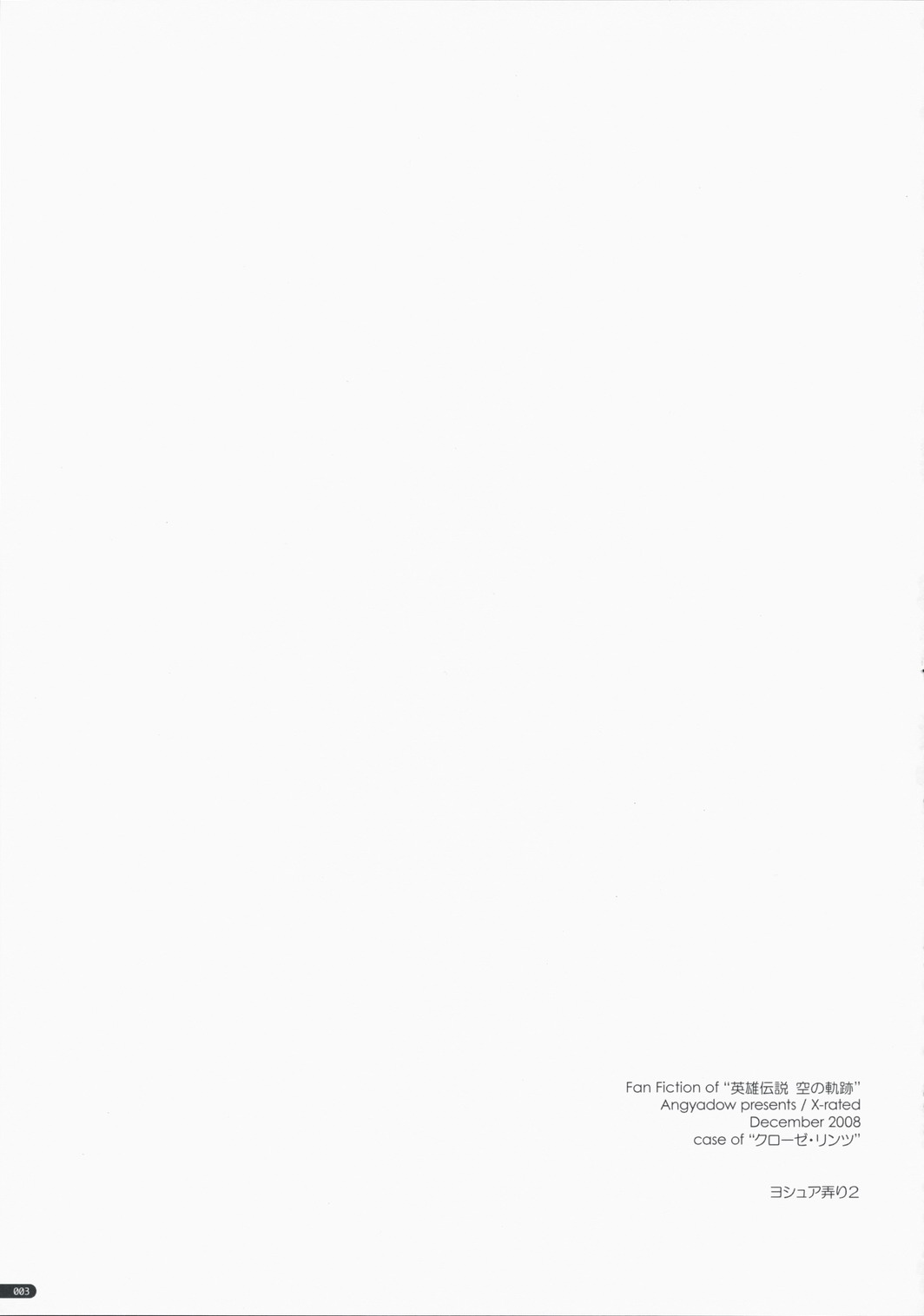 Joshua Ijiri 2 page 2 full