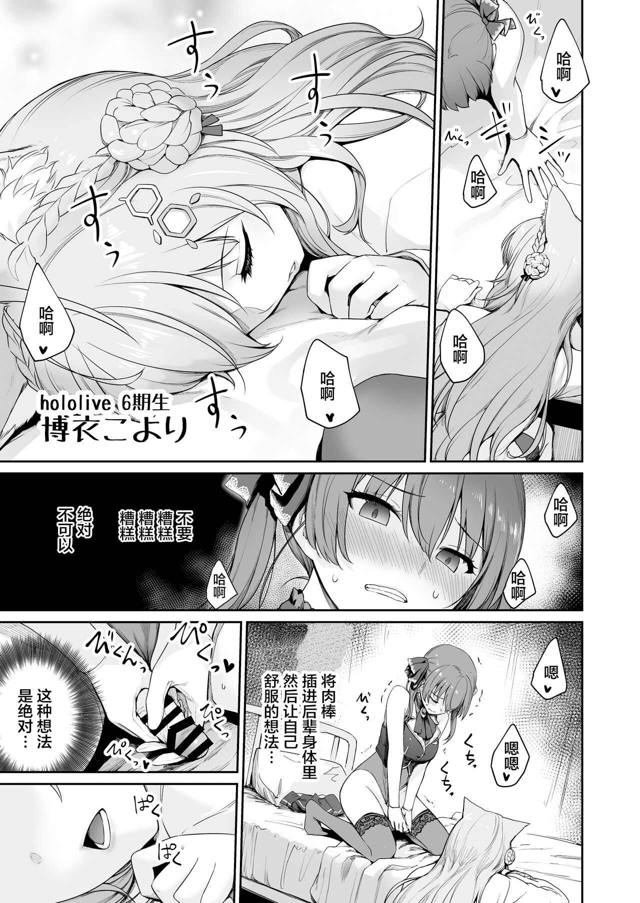 Marine no Yari Chirakashi WEEK page 6 full