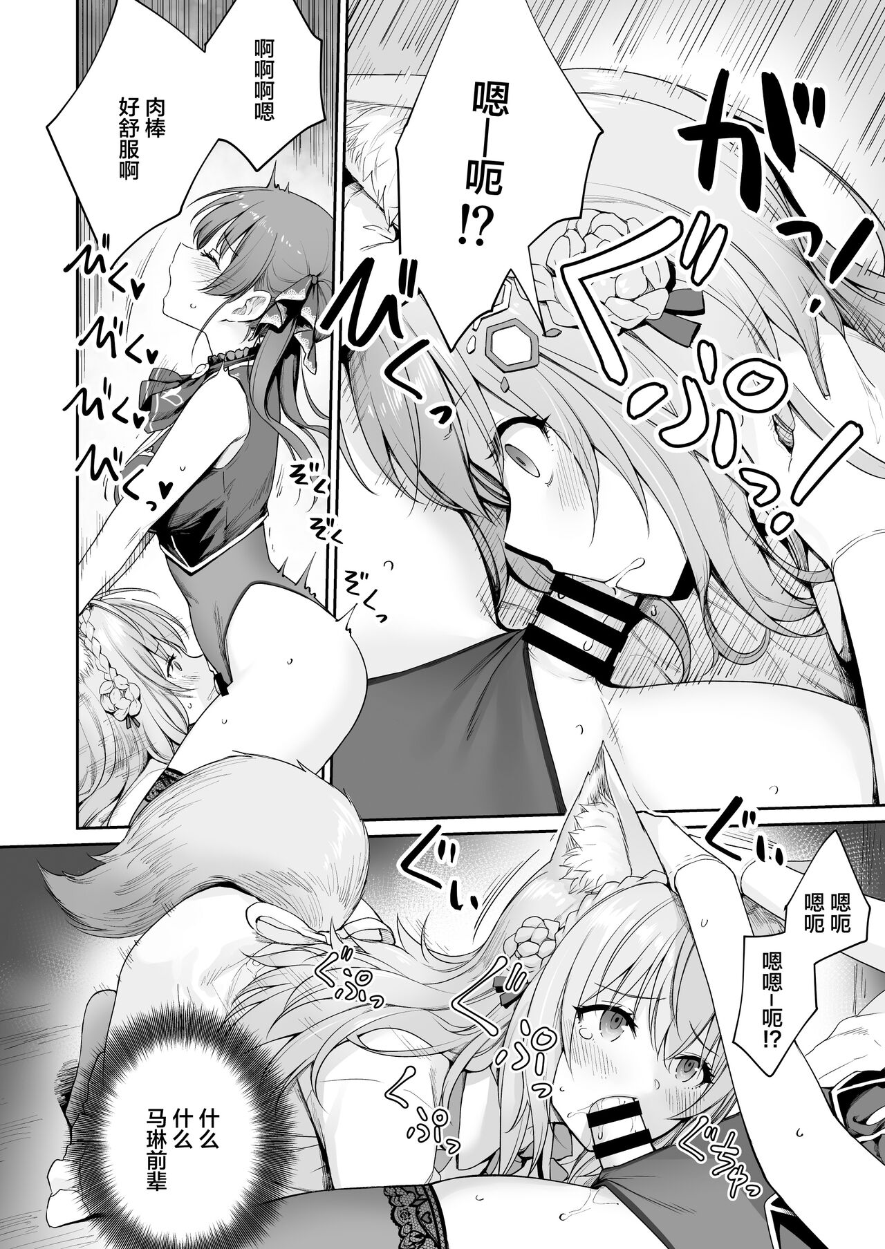 Marine no Yari Chirakashi WEEK page 7 full