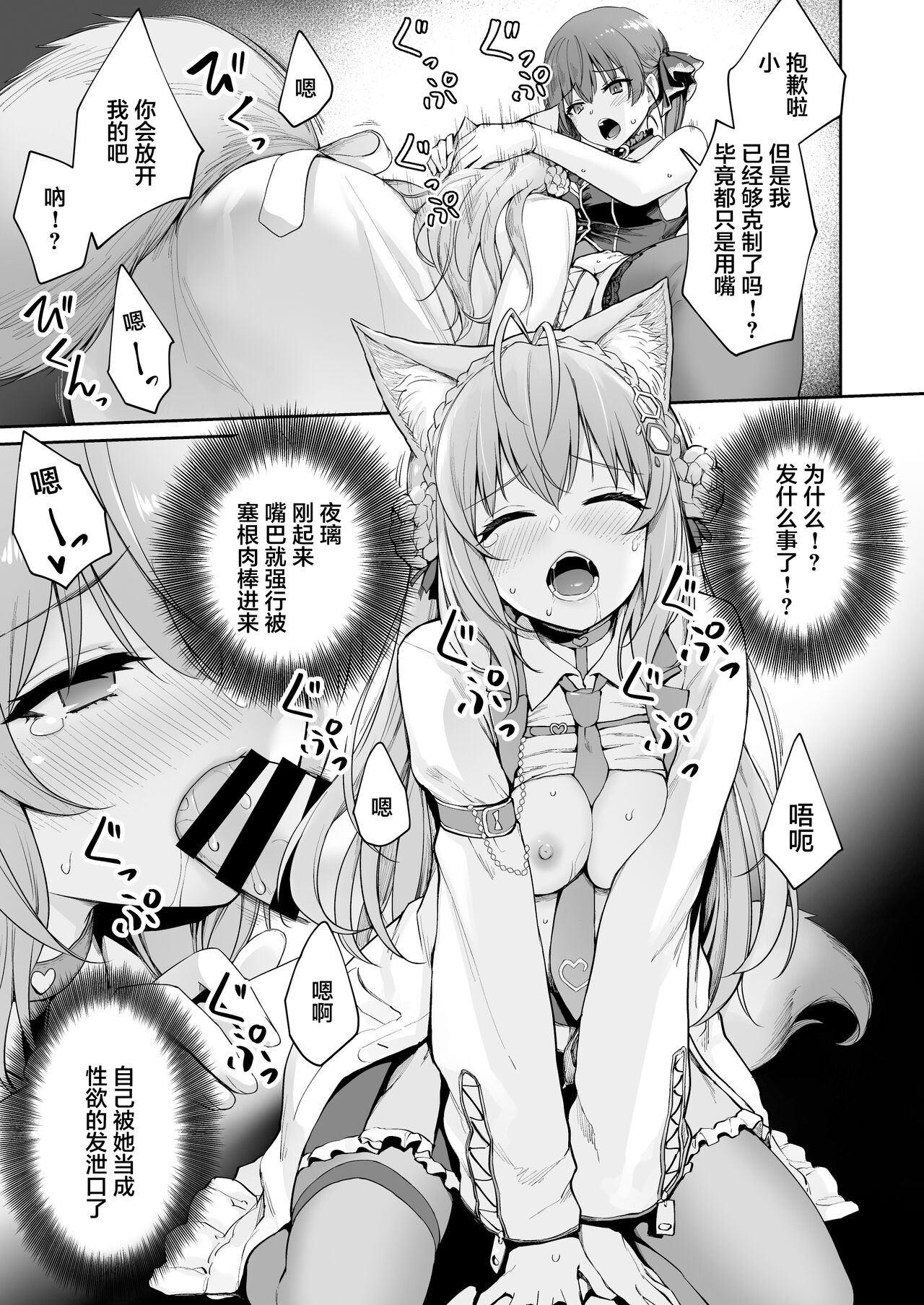 Marine no Yari Chirakashi WEEK page 8 full