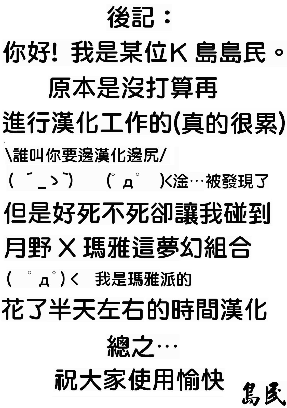 …de, Anta Kekkyoku Nani Shini Kita no yo page 9 full