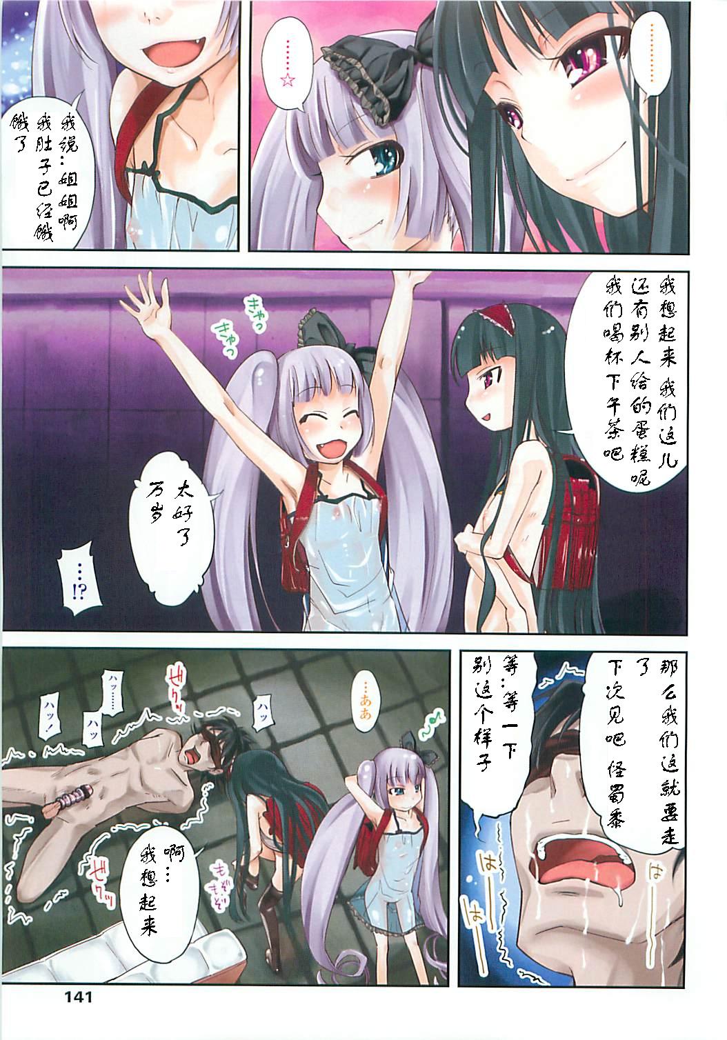 Sweet time page 7 full