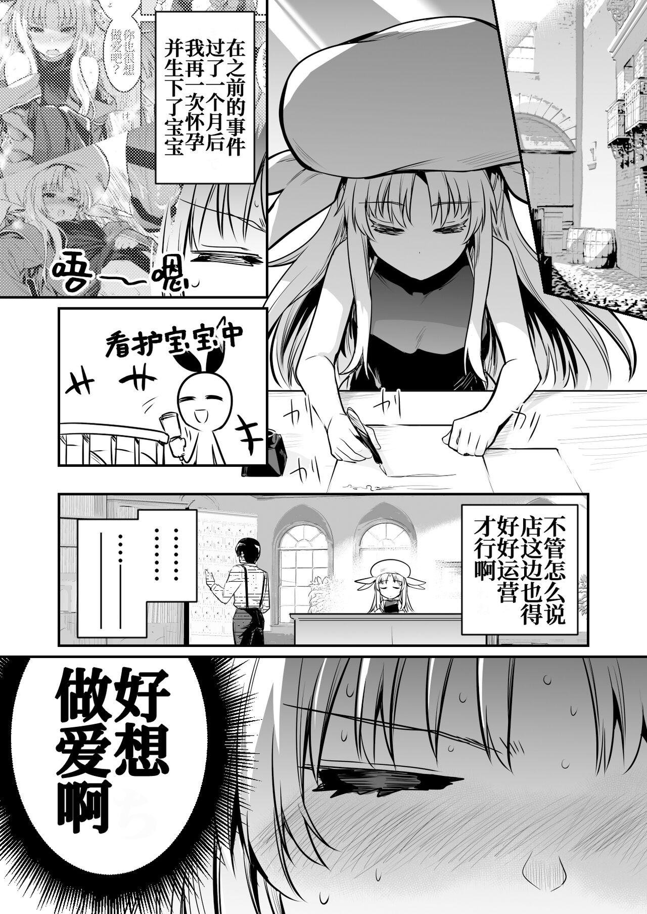Shigotochuu ni Muramura ga Osaerarenaku Natte Shimai Mugon no Mama Kozukuri Suru Uranaishi-chan page 1 full