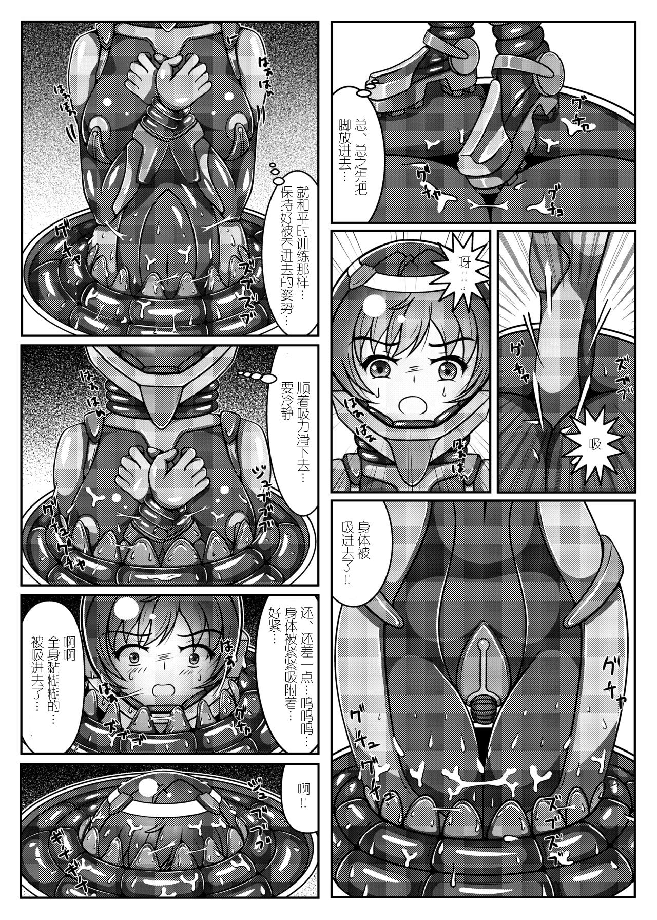 Ojou-sama! Hoshi e Kaerimashou!! 2 page 5 full