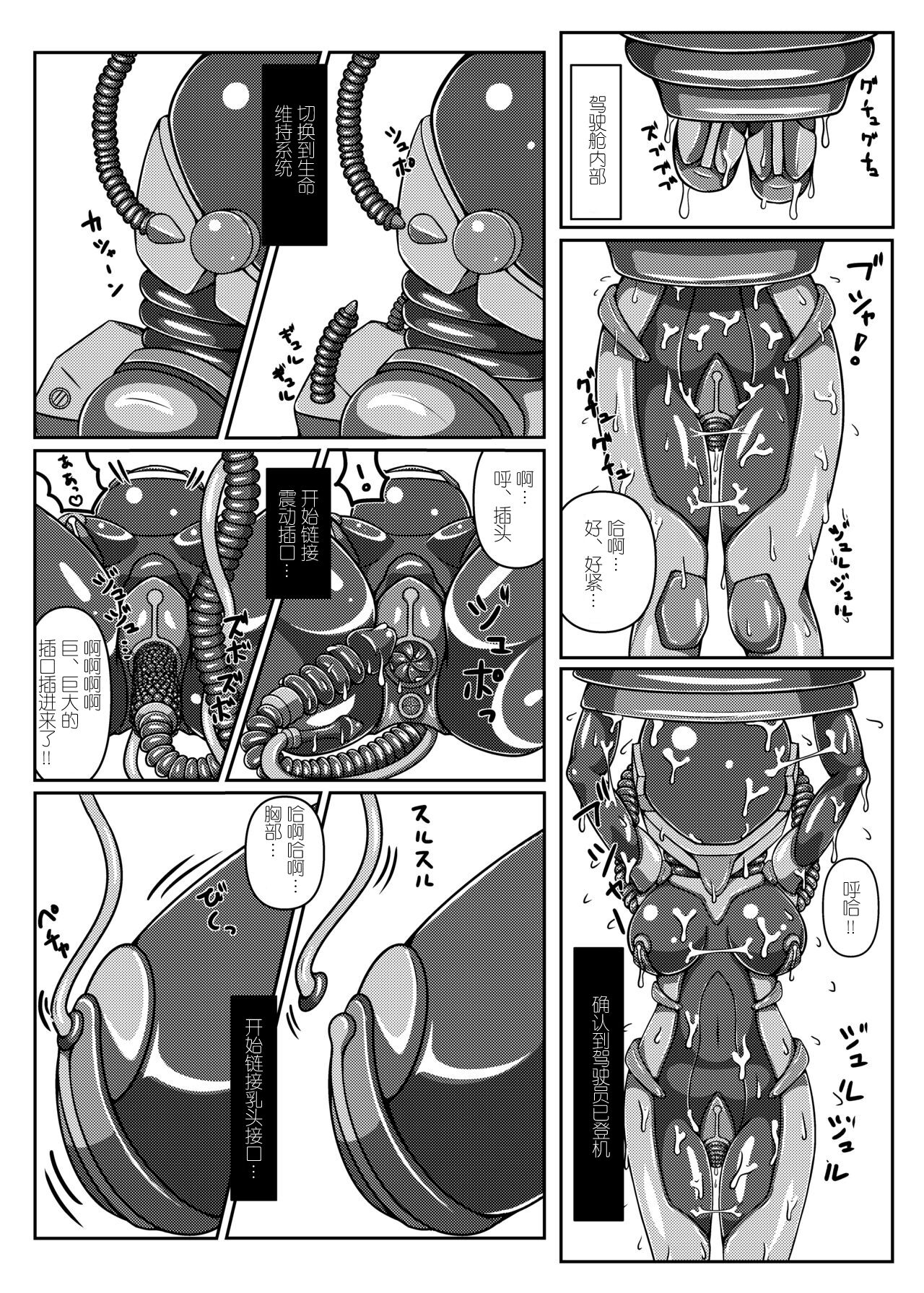 Ojou-sama! Hoshi e Kaerimashou!! 2 page 6 full