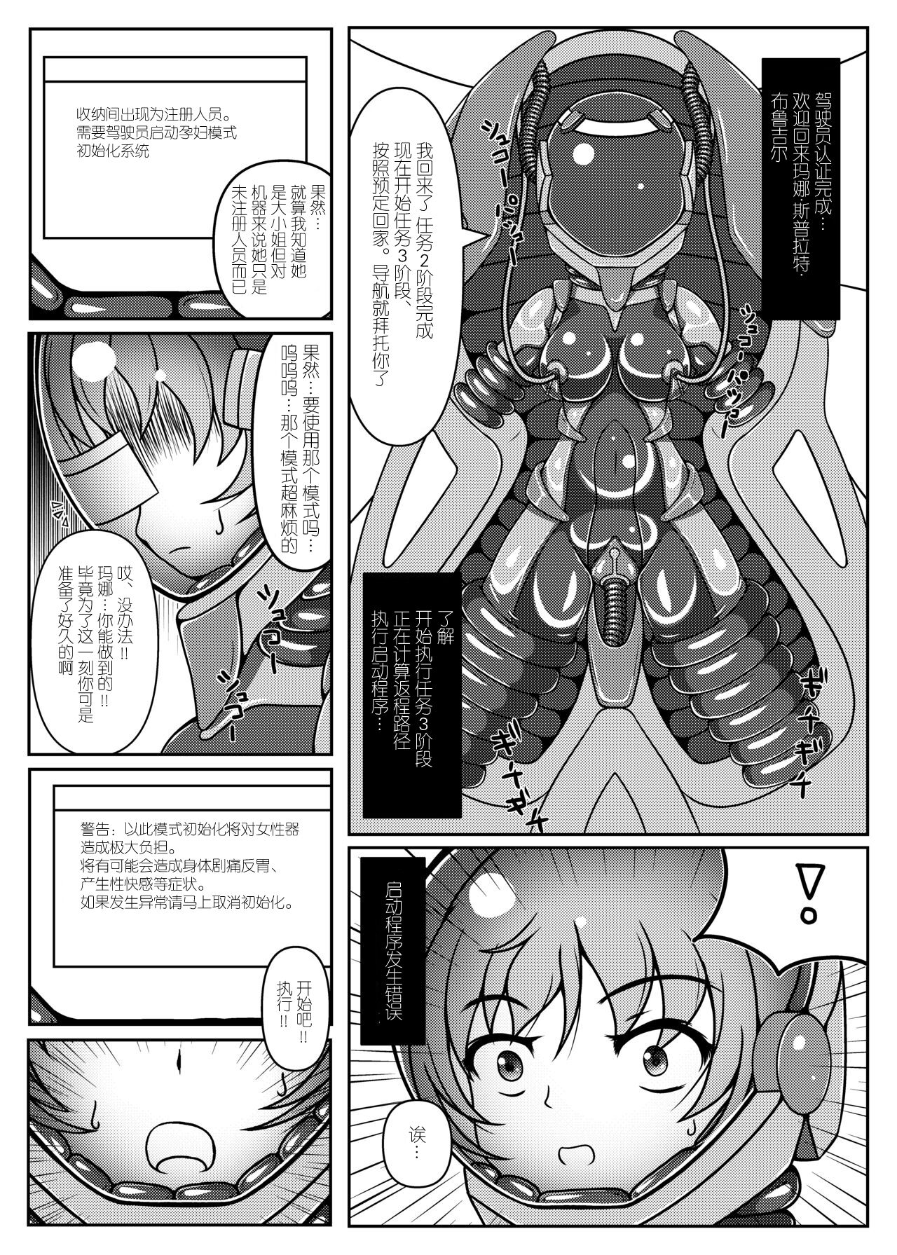 Ojou-sama! Hoshi e Kaerimashou!! 2 page 7 full