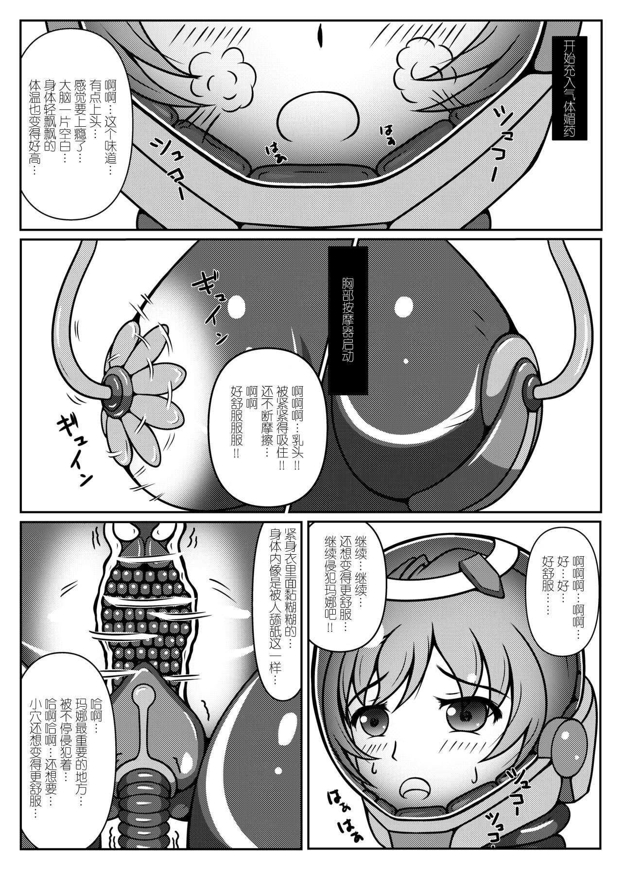 Ojou-sama! Hoshi e Kaerimashou!! 2 page 8 full