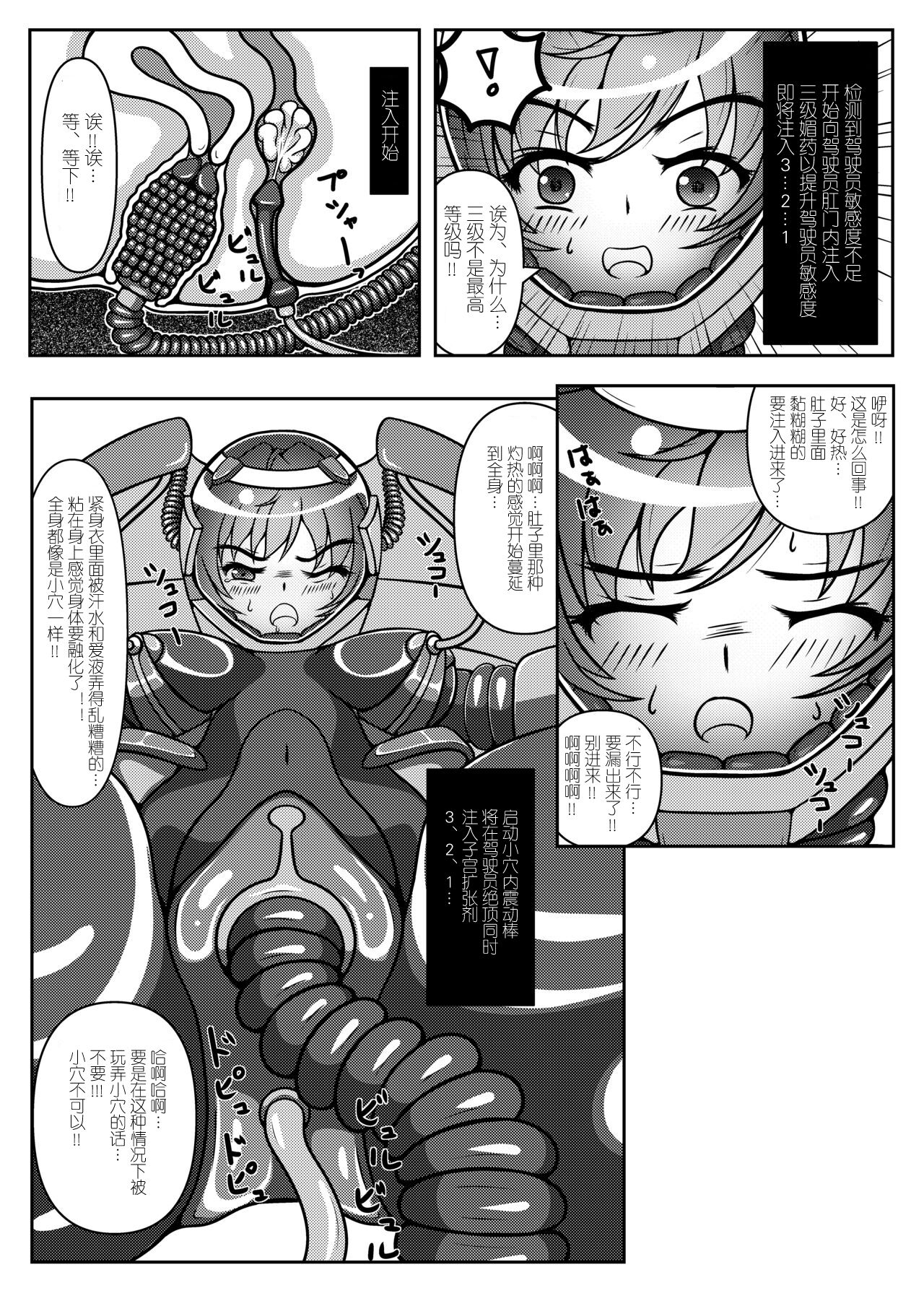 Ojou-sama! Hoshi e Kaerimashou!! 2 page 9 full
