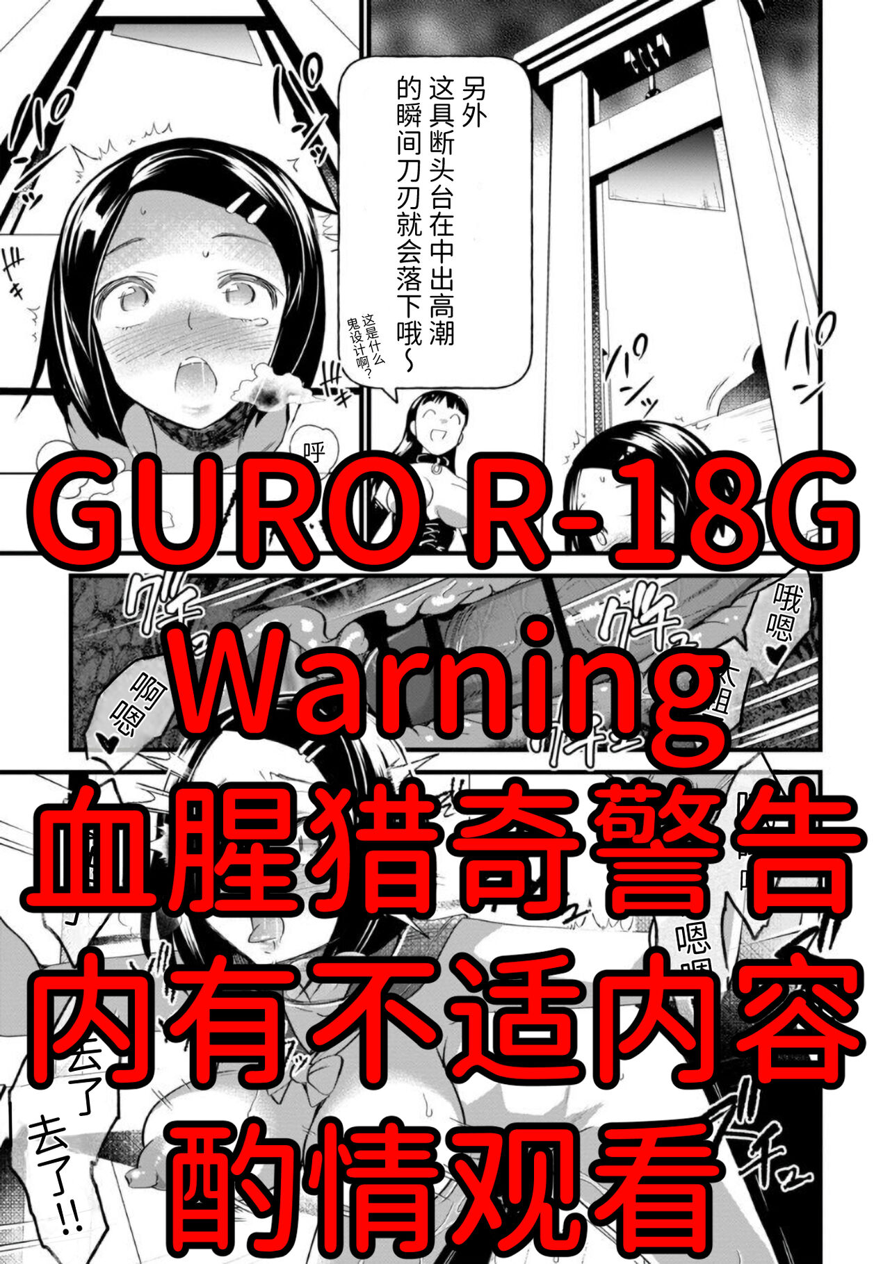 Shoke Hakubutsukan page 1 full