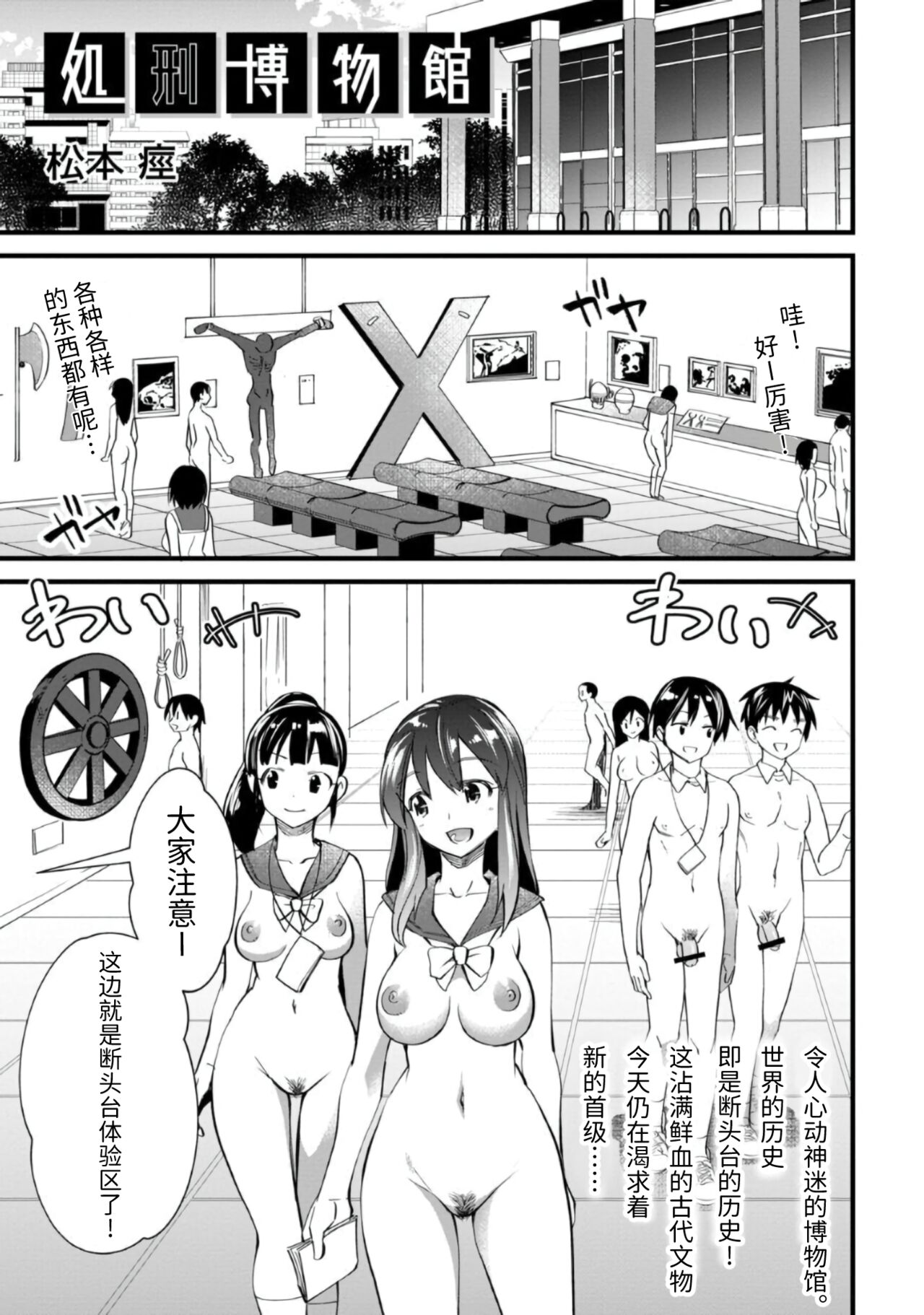 Shoke Hakubutsukan page 2 full