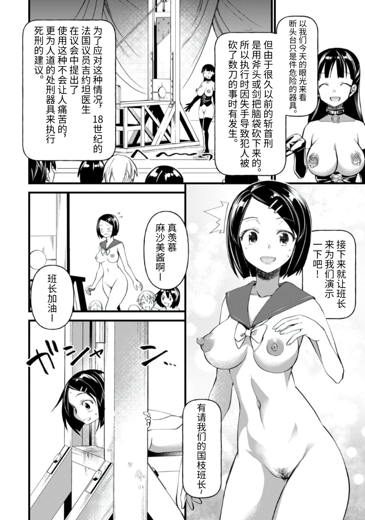 Shoke Hakubutsukan page 3 full