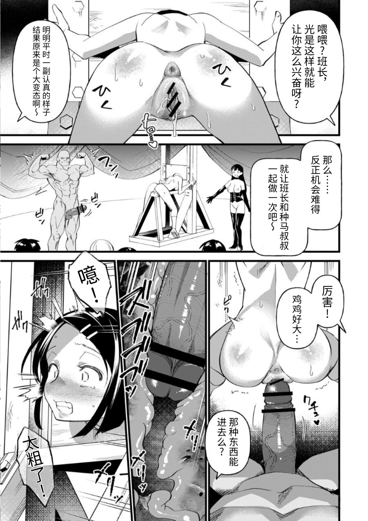 Shoke Hakubutsukan page 4 full