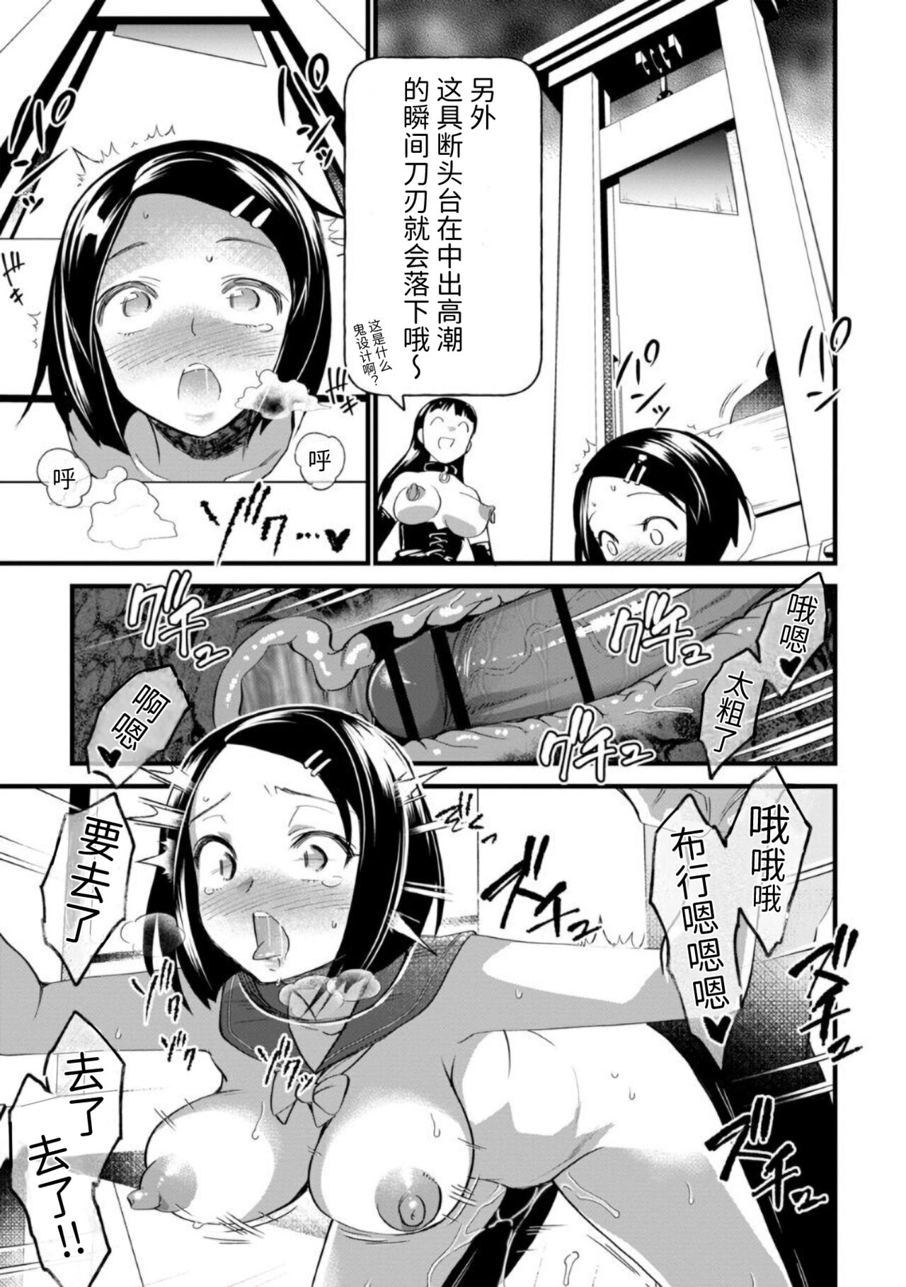 Shoke Hakubutsukan page 6 full