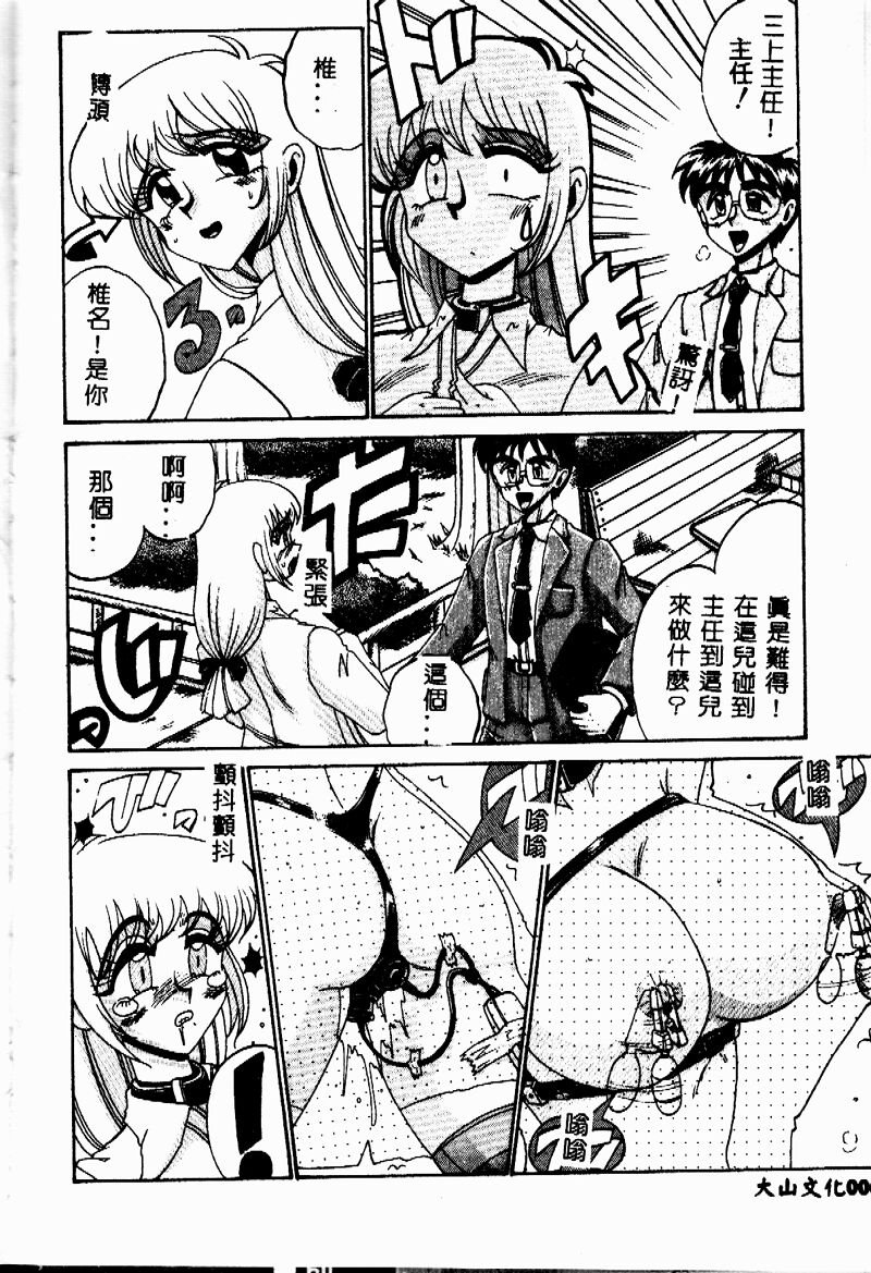 Etsu Gyaku no Jikan page 6 full