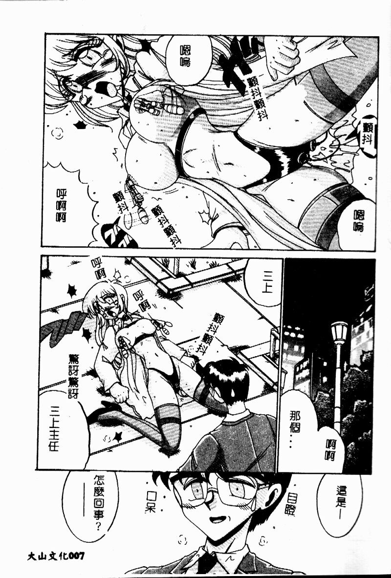 Etsu Gyaku no Jikan page 7 full