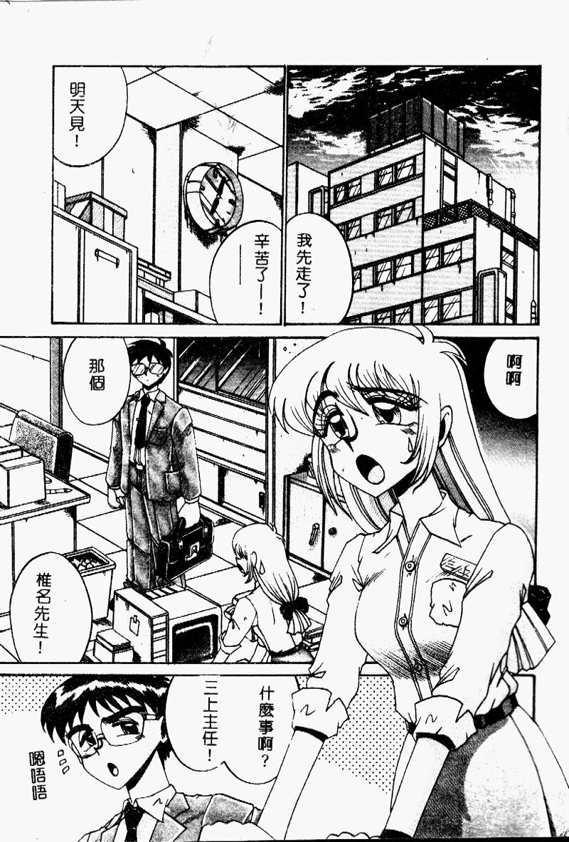 Etsu Gyaku no Jikan page 9 full