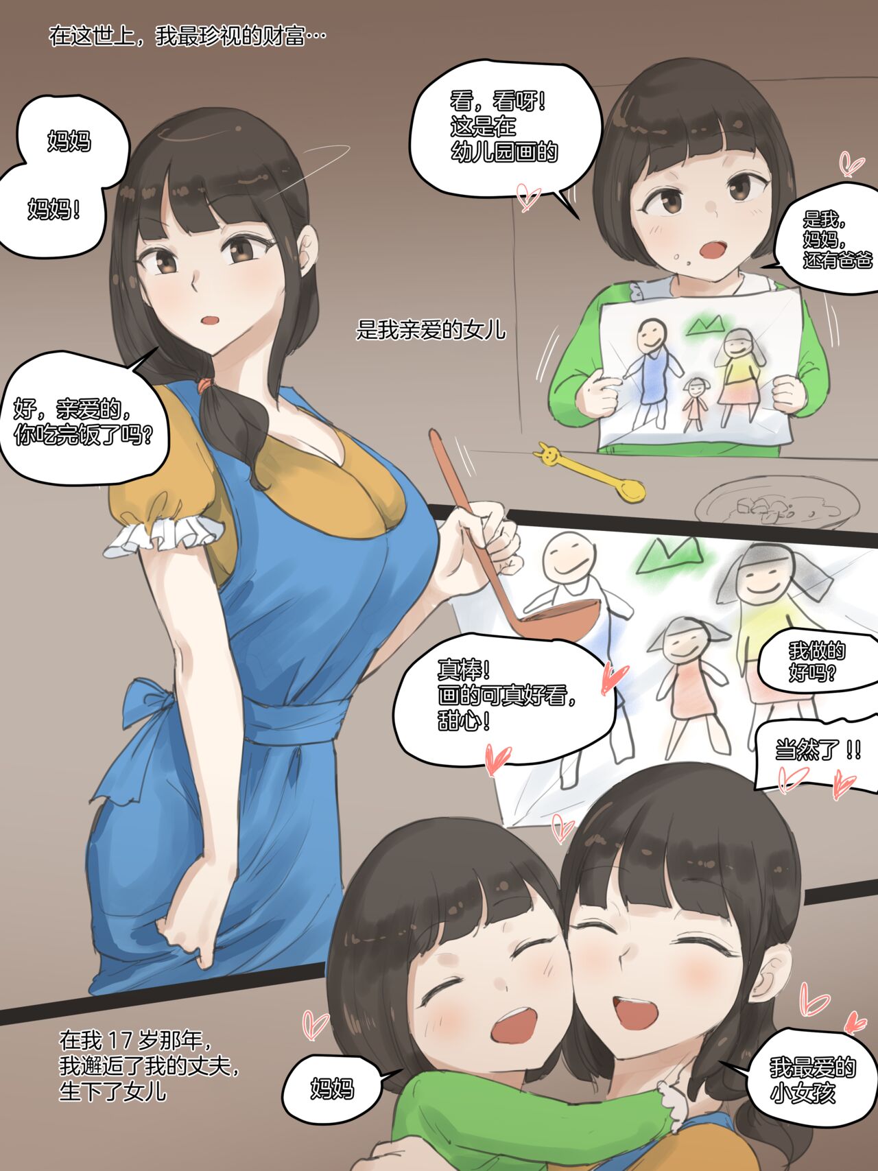 FATE PART 1 color page 4 full