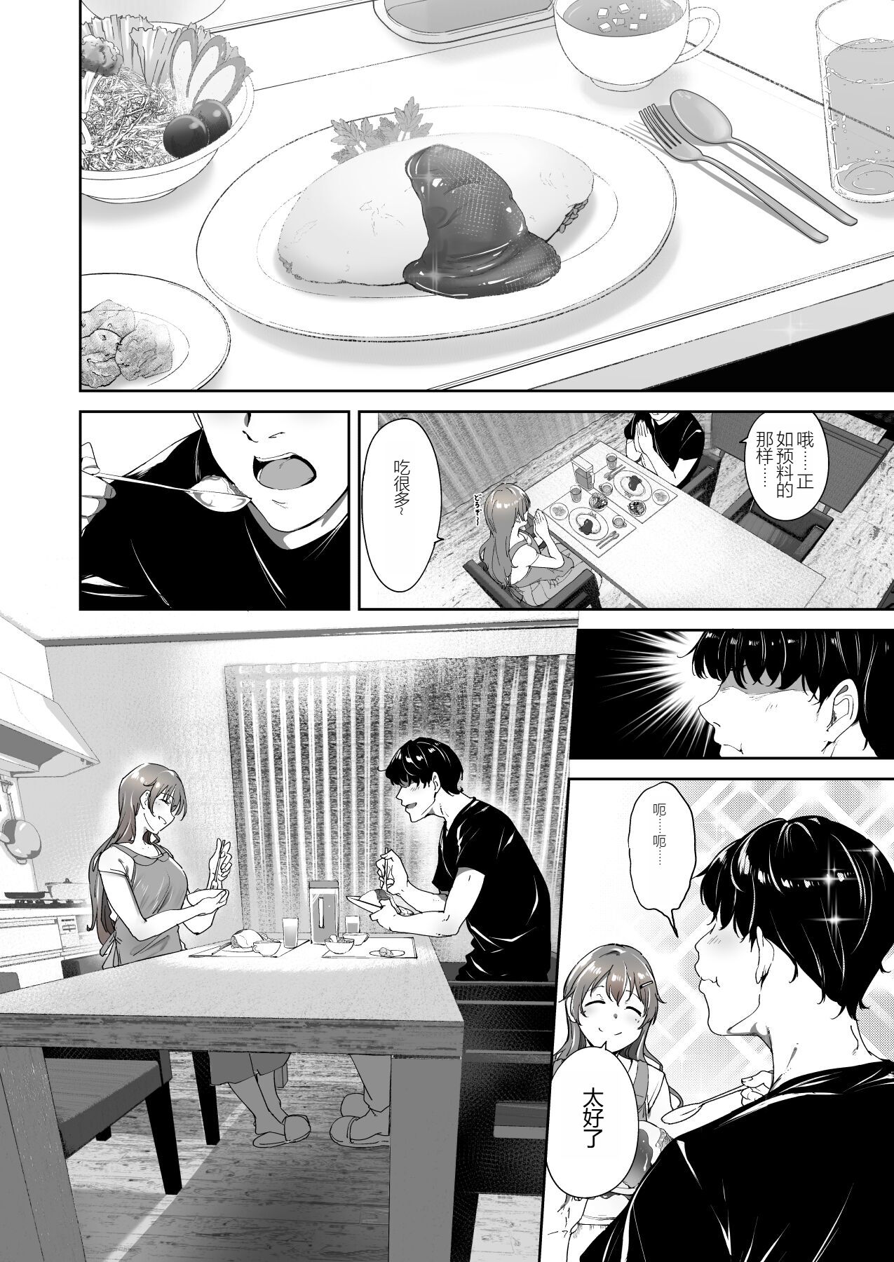 Konoe no Kyuujitsu | Konoe's Day Off page 3 full