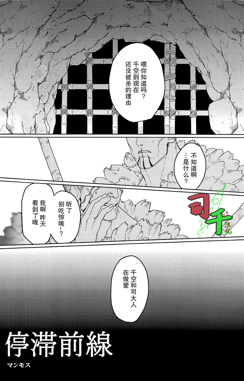 Teitai Zensen | Stationary Front page 2 full