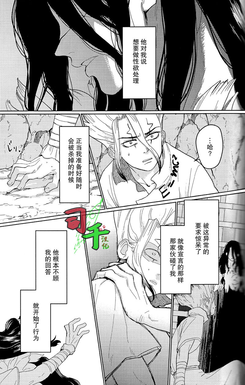 Teitai Zensen | Stationary Front page 3 full