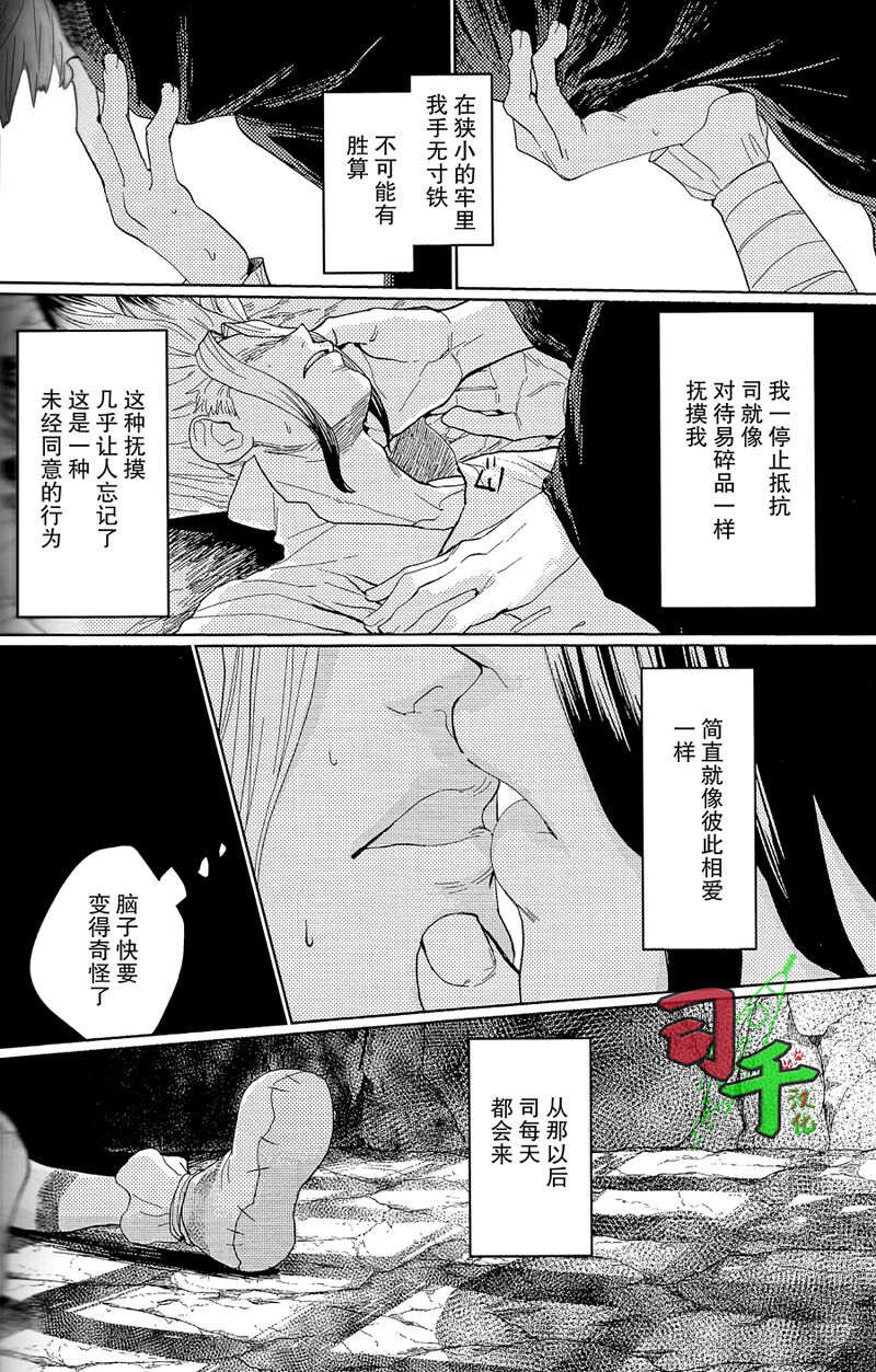 Teitai Zensen | Stationary Front page 4 full