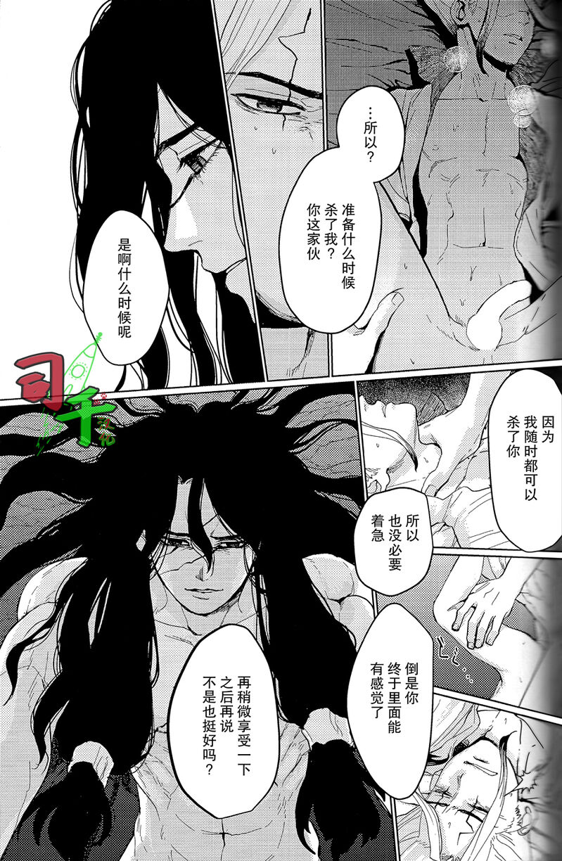 Teitai Zensen | Stationary Front page 5 full