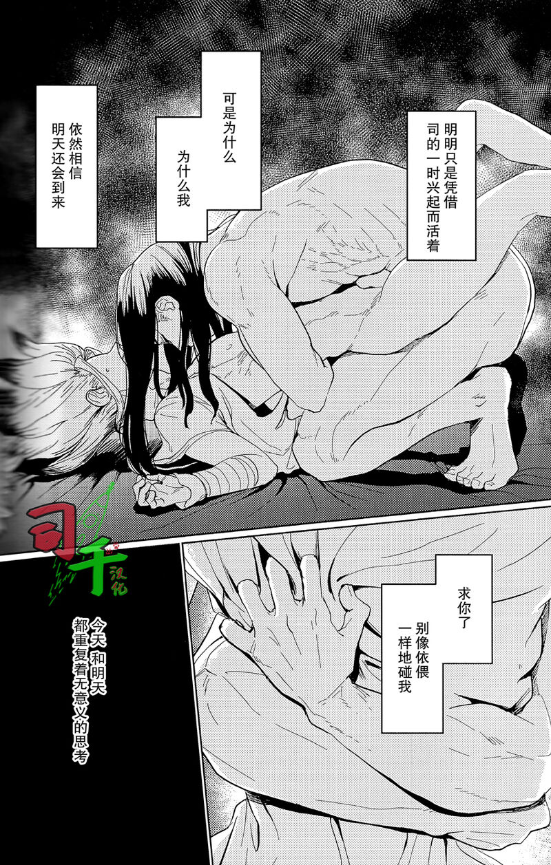 Teitai Zensen | Stationary Front page 8 full