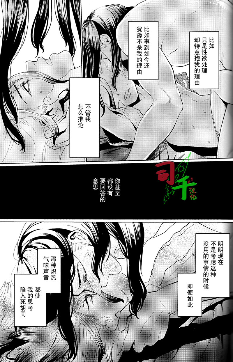 Teitai Zensen | Stationary Front page 9 full