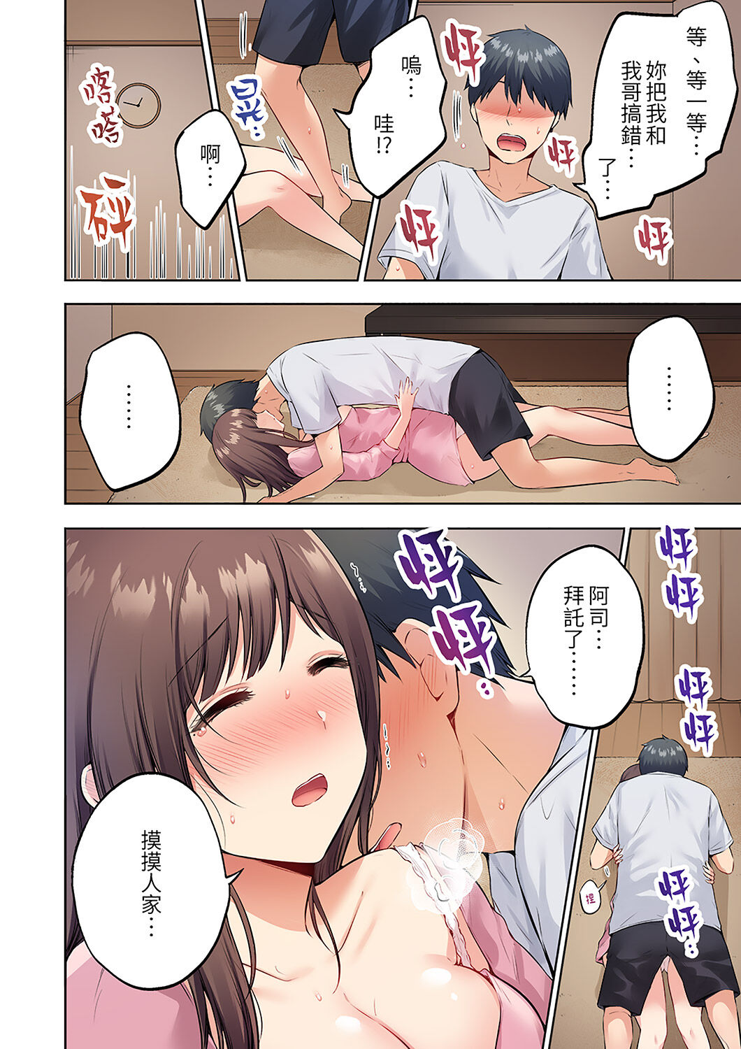 Uchiki na Hitozuma no Hashitana Ikikao ~Kairaku ni Aragaenai Kateinai Furin | 內向人妻露出下流的高潮表情~亂倫中滋生了難以抗拒的快感 page 10 full