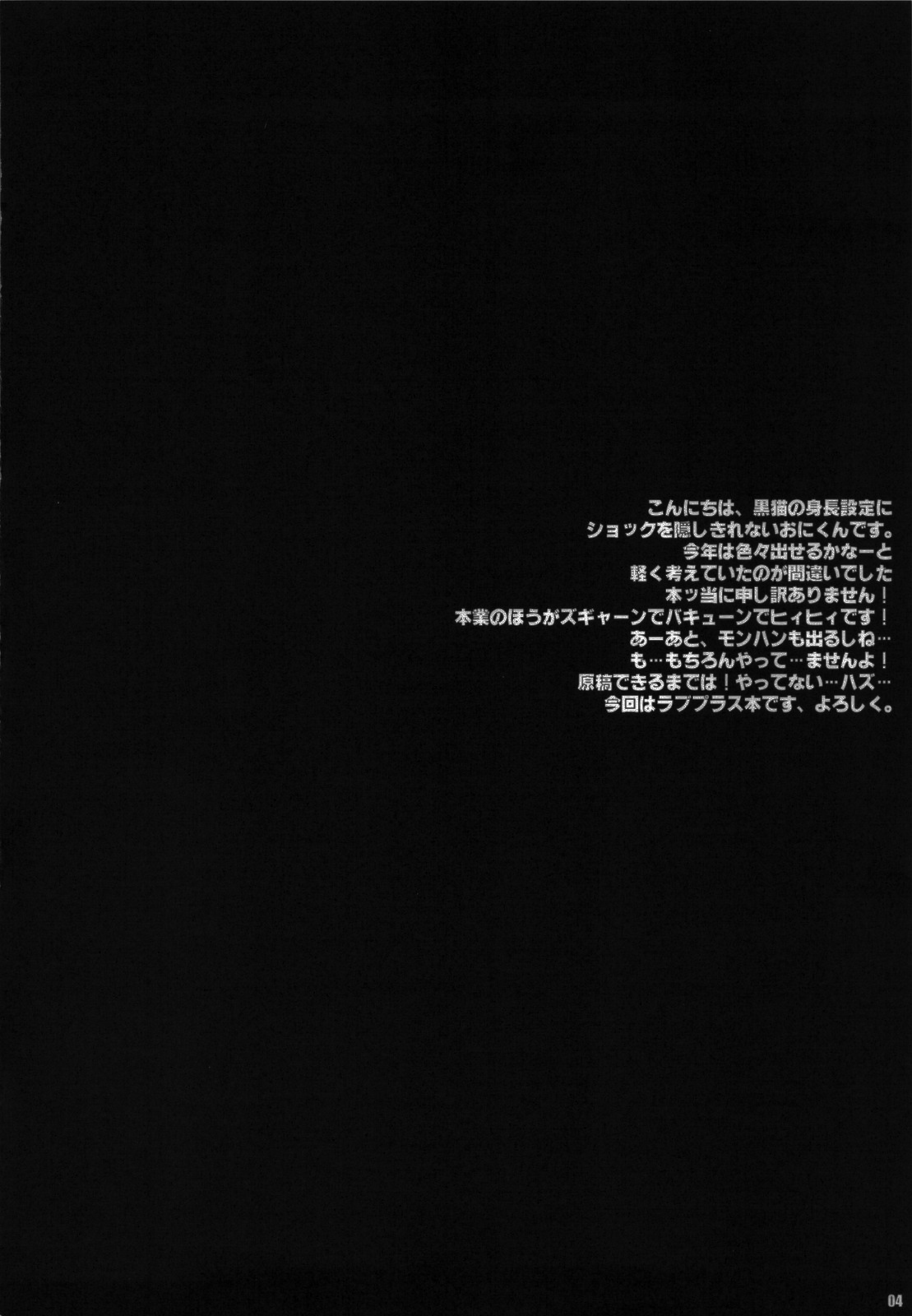 PILE EDGE LOVE INJECTION +PLUS page 5 full