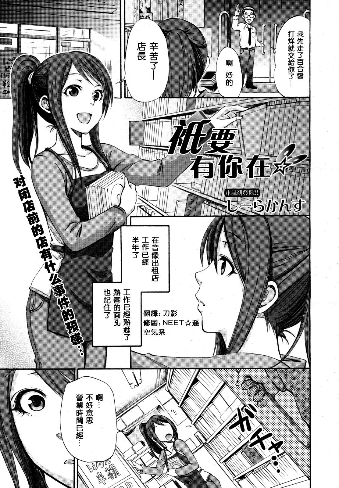 Kimi ga Iru Nara page 1 full