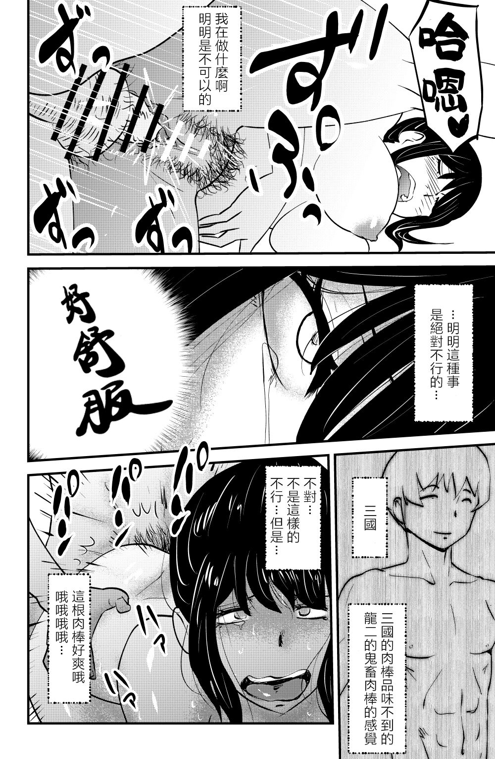 ex-Lover page 10 full