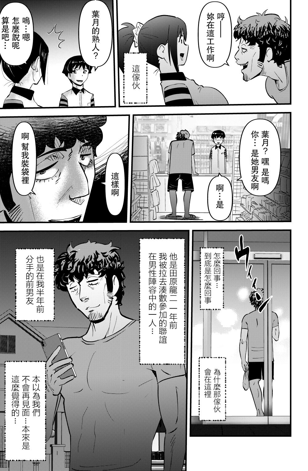 ex-Lover page 5 full