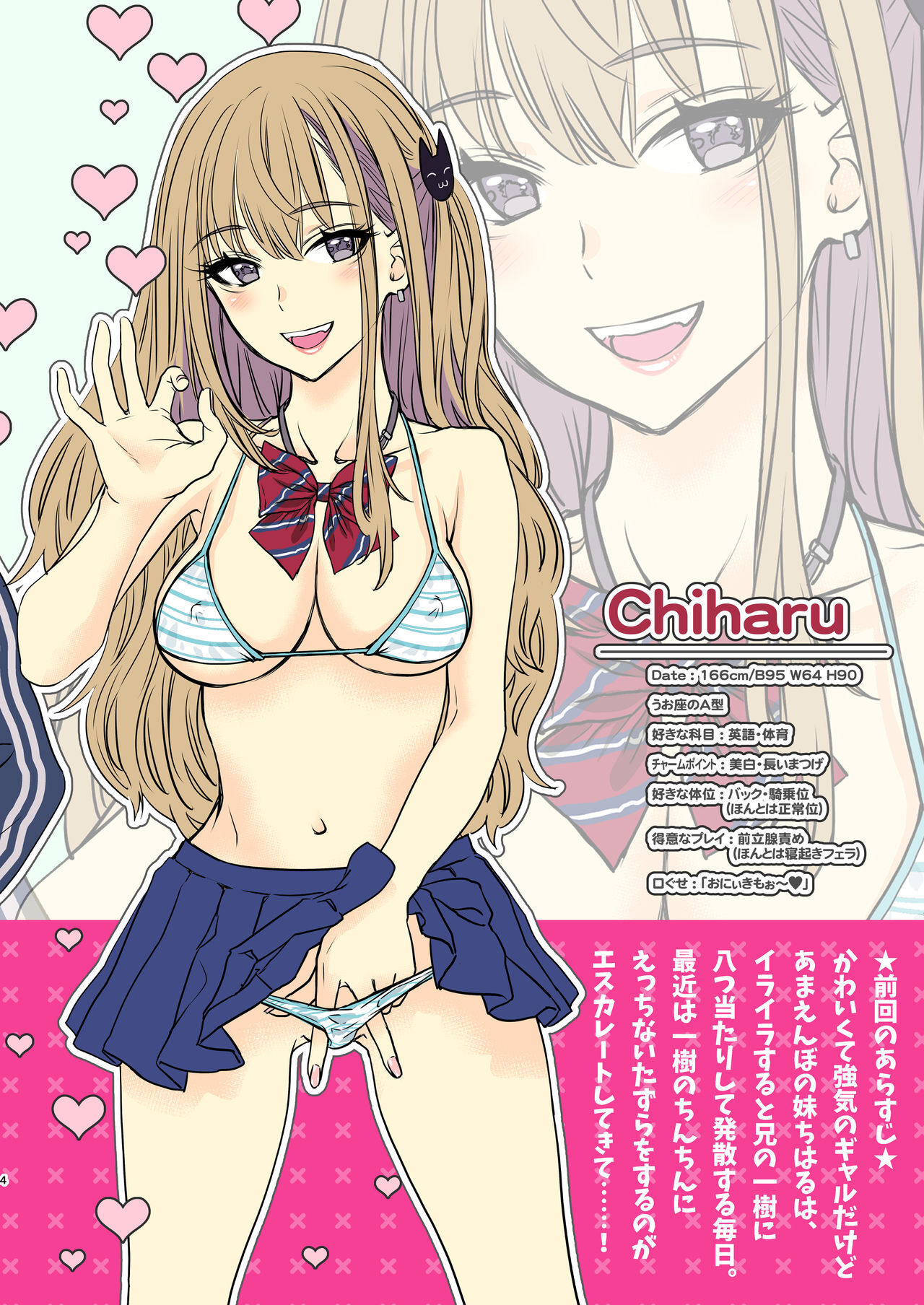 Tsuyokawa Imouto x Kyousei Love Koubi 2 - Tuyokute Kawaii Imouto Ga Oreni Mainichi Amaeteru! page 5 full