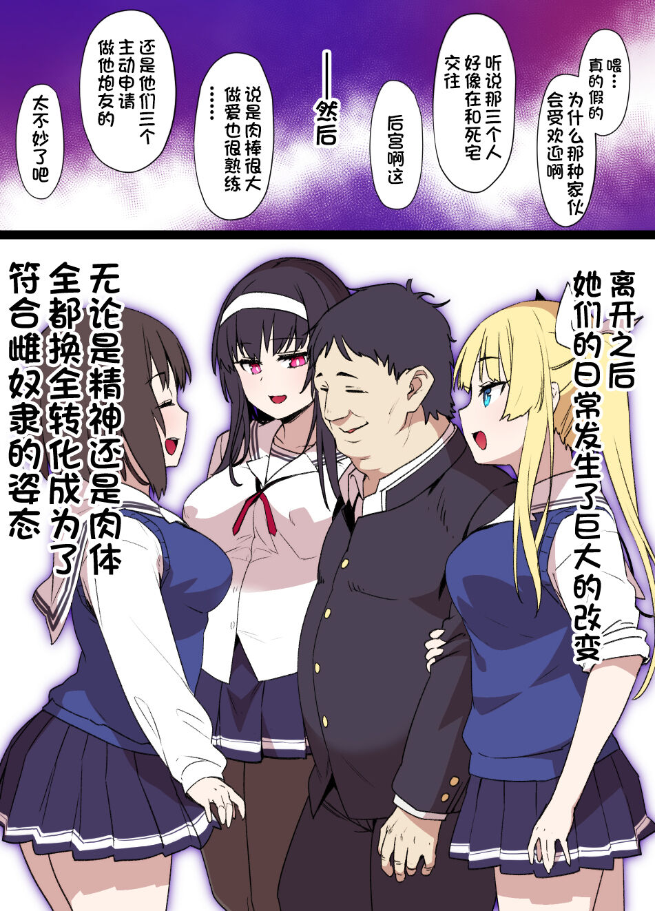 Saekano NTR Manga 16P - Saimin Sennou & Bitch-ka page 10 full