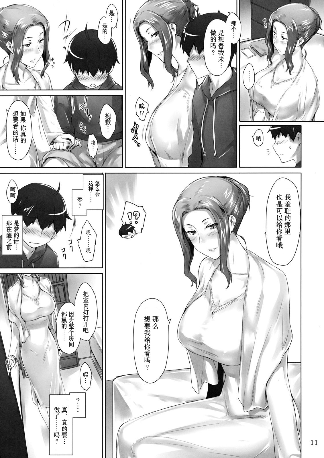 Tachibana-san-chi no Dansei Jijou Jo page 10 full