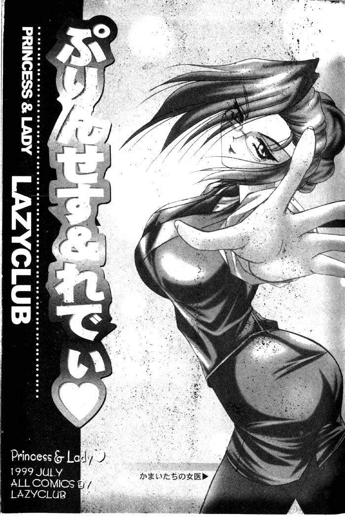 Princess & Lady page 2 full