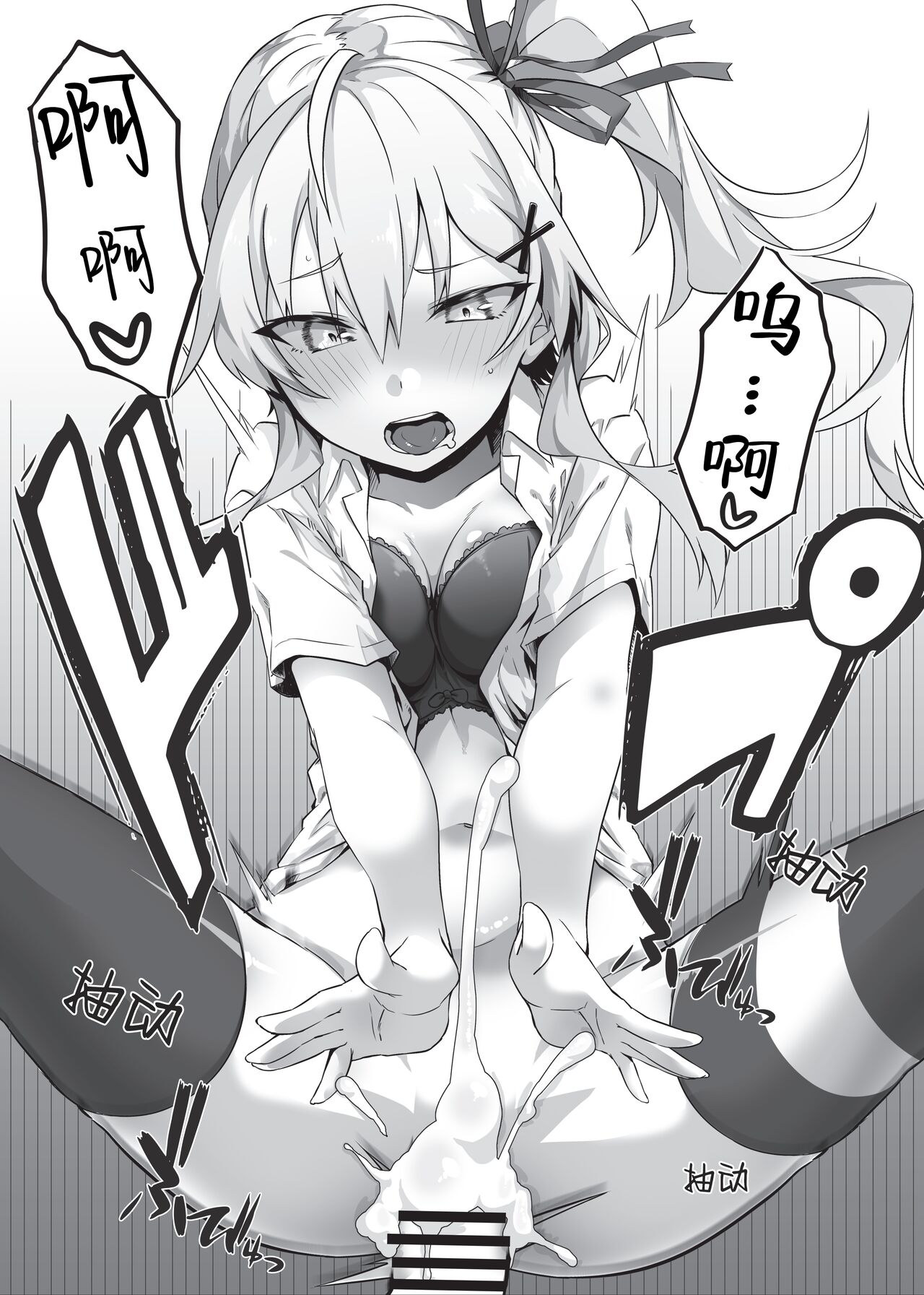 One night, one secret | 那一夜隱藏的事 page 10 full