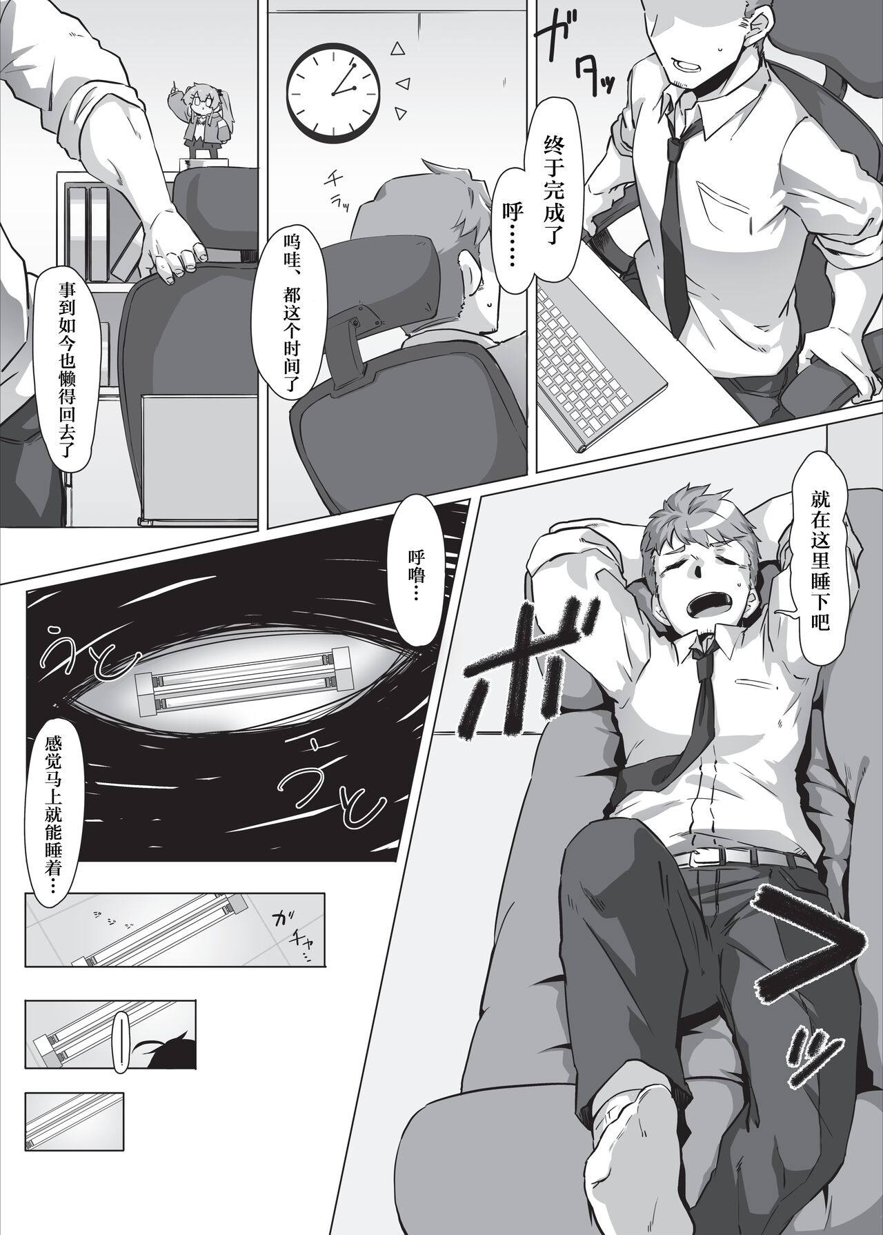 One night, one secret | 那一夜隱藏的事 page 3 full