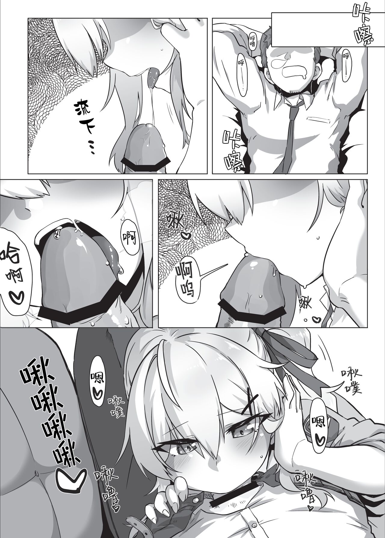 One night, one secret | 那一夜隱藏的事 page 4 full