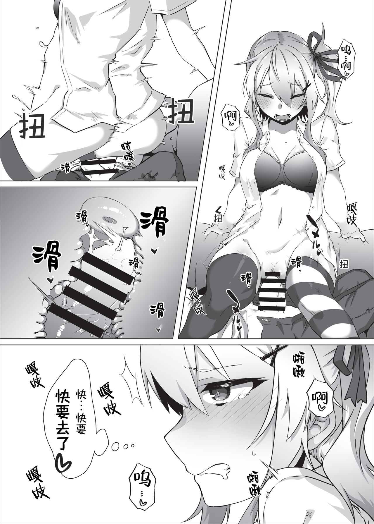 One night, one secret | 那一夜隱藏的事 page 8 full