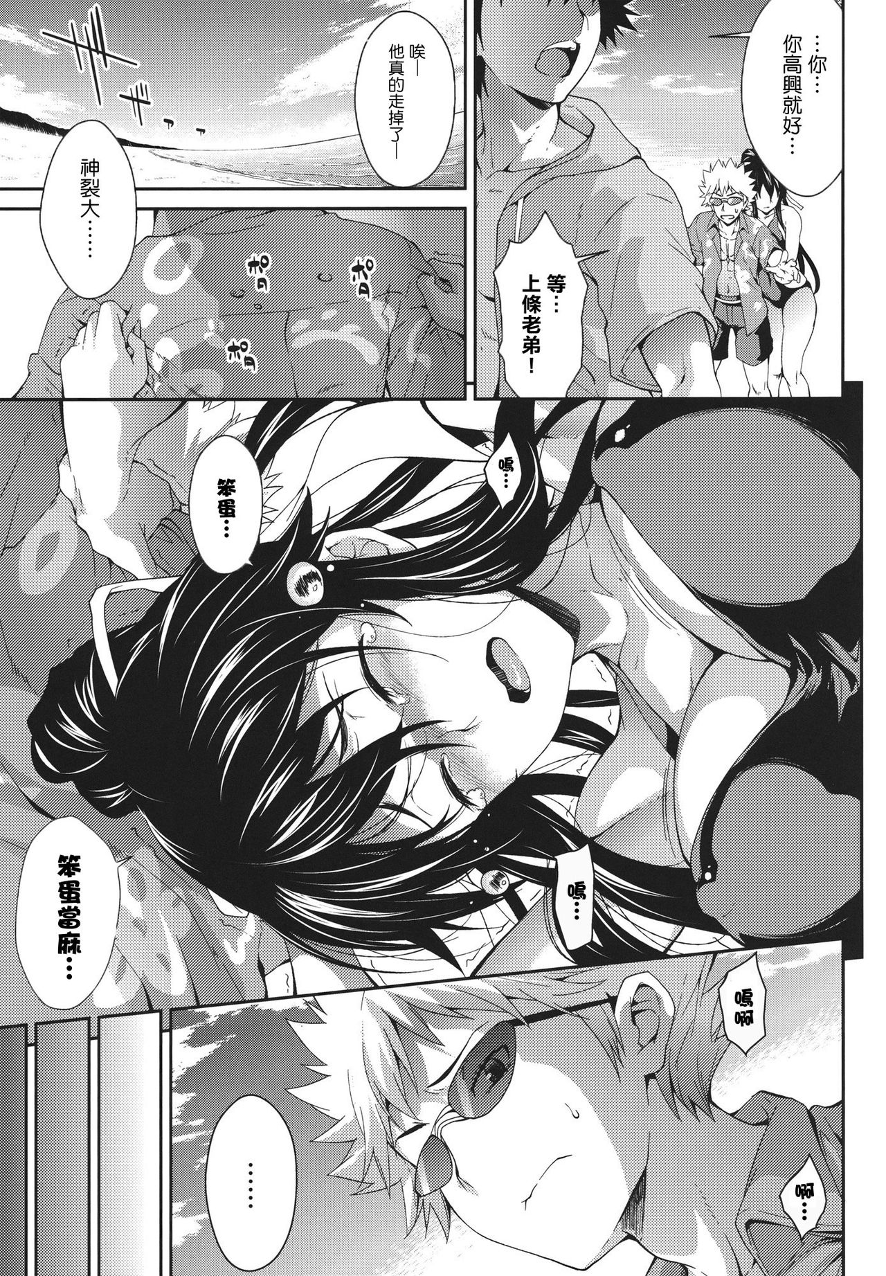 Amakusa Moyou na Nana % page 7 full