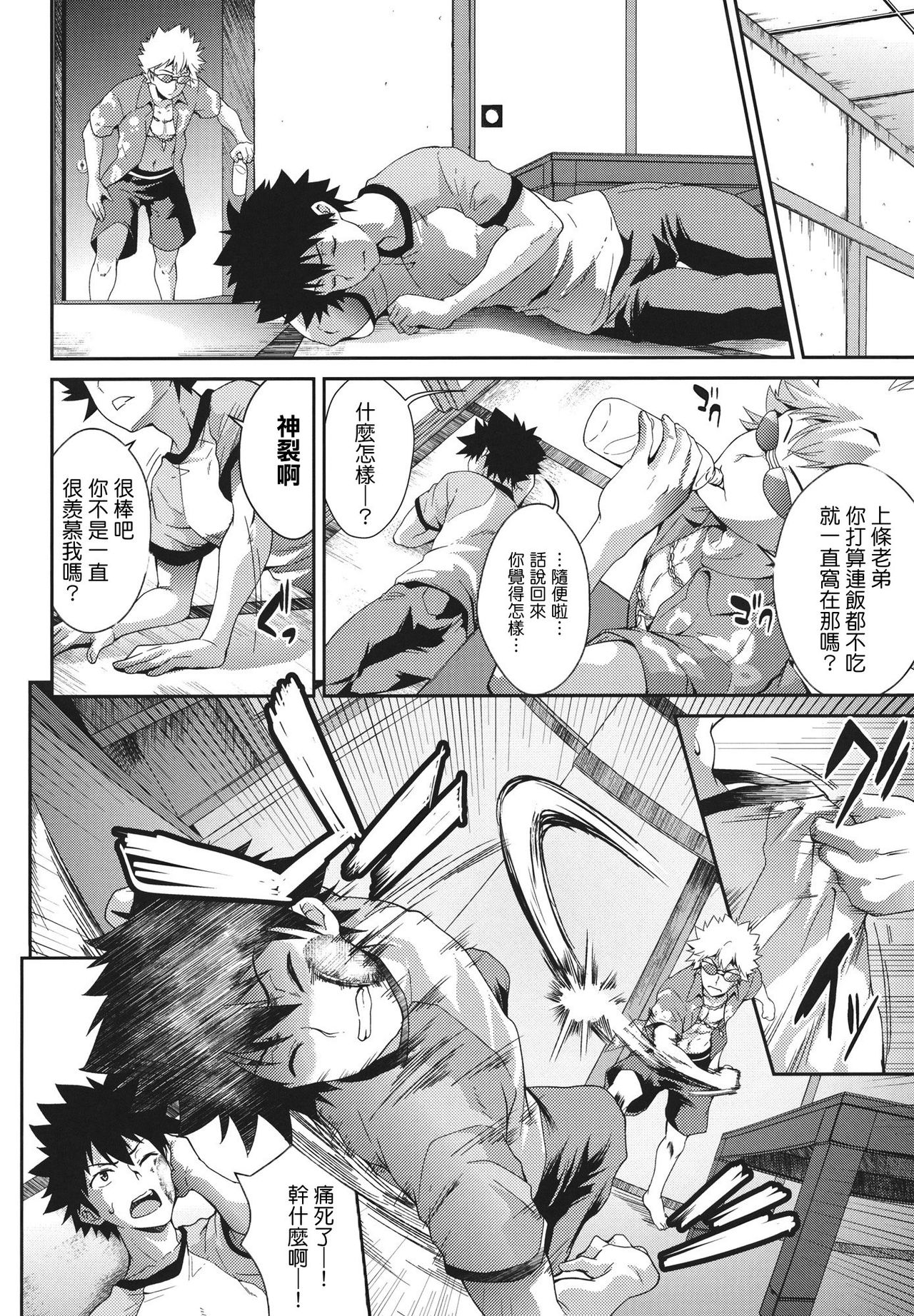 Amakusa Moyou na Nana % page 8 full