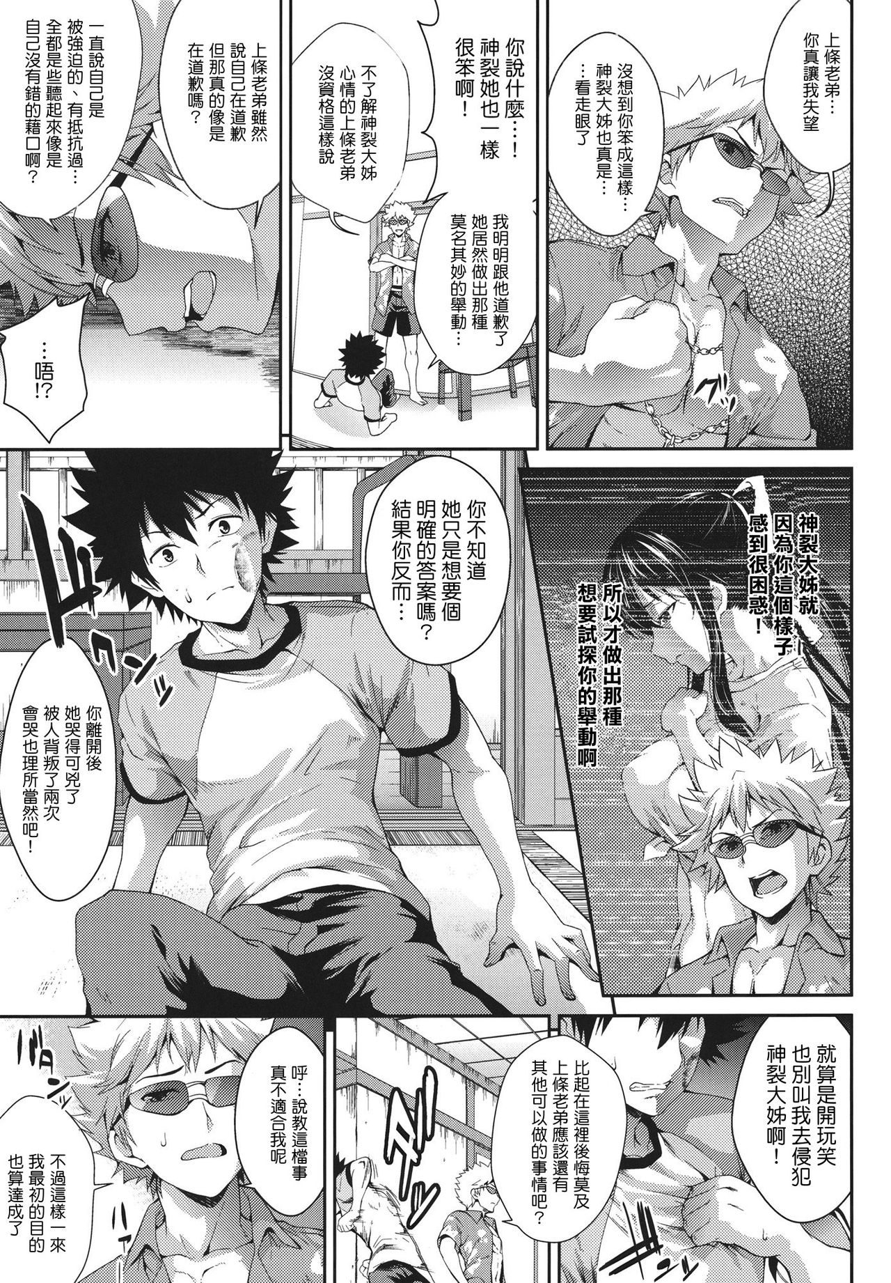 Amakusa Moyou na Nana % page 9 full