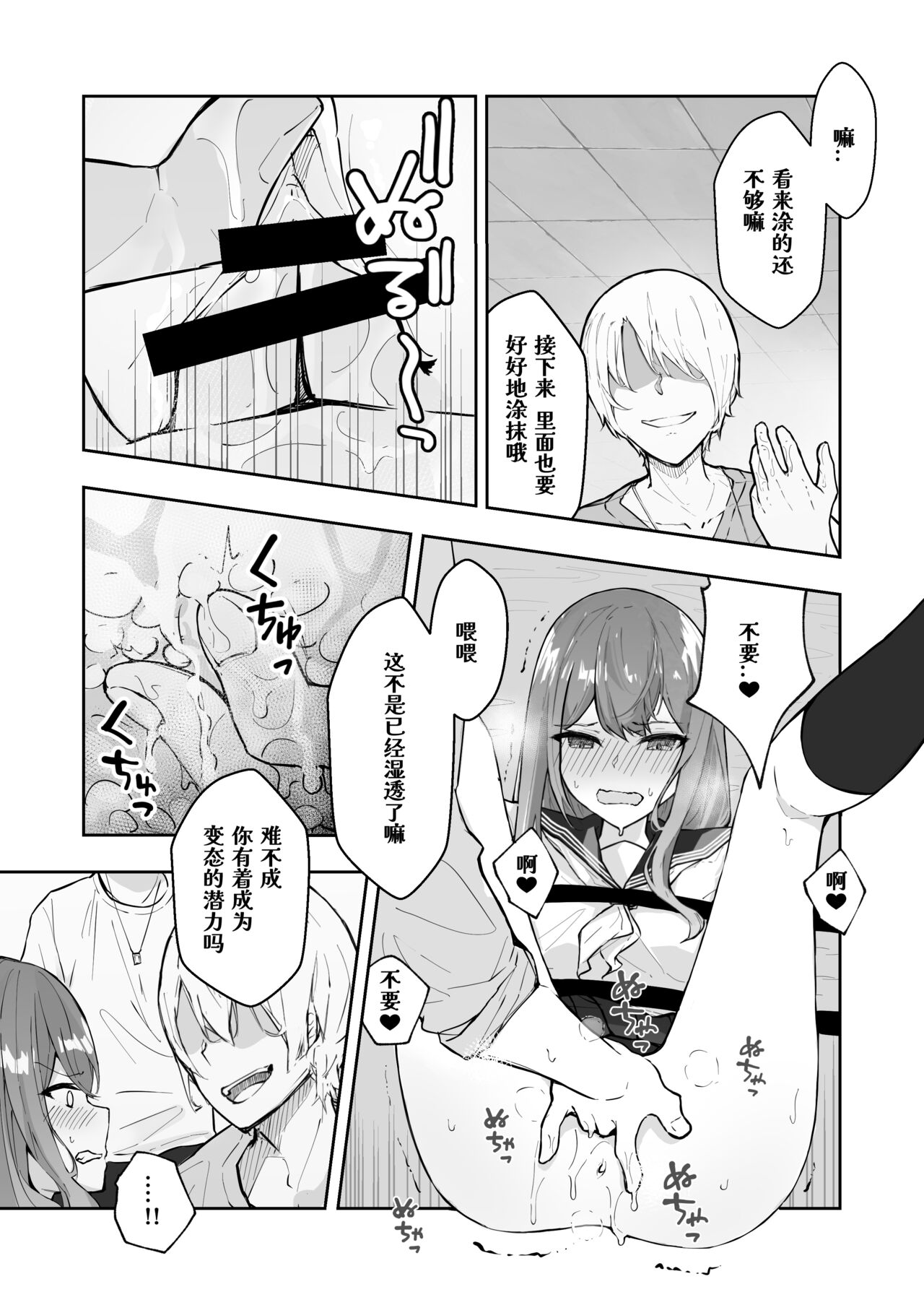 JK Kuppuku Kousoku 2 ~Aikidou Shoujo ga Maketa Hi~ page 10 full