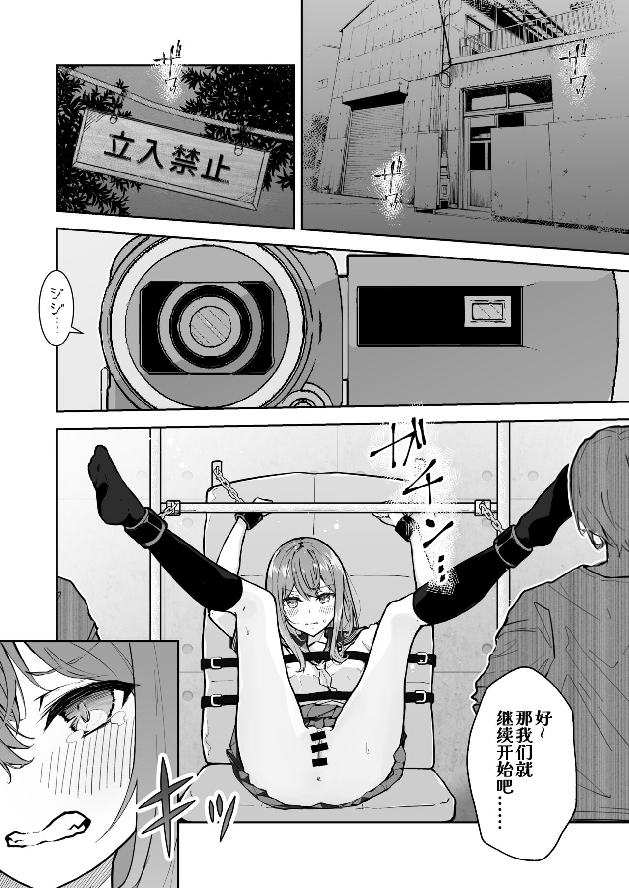 JK Kuppuku Kousoku 2 ~Aikidou Shoujo ga Maketa Hi~ page 2 full