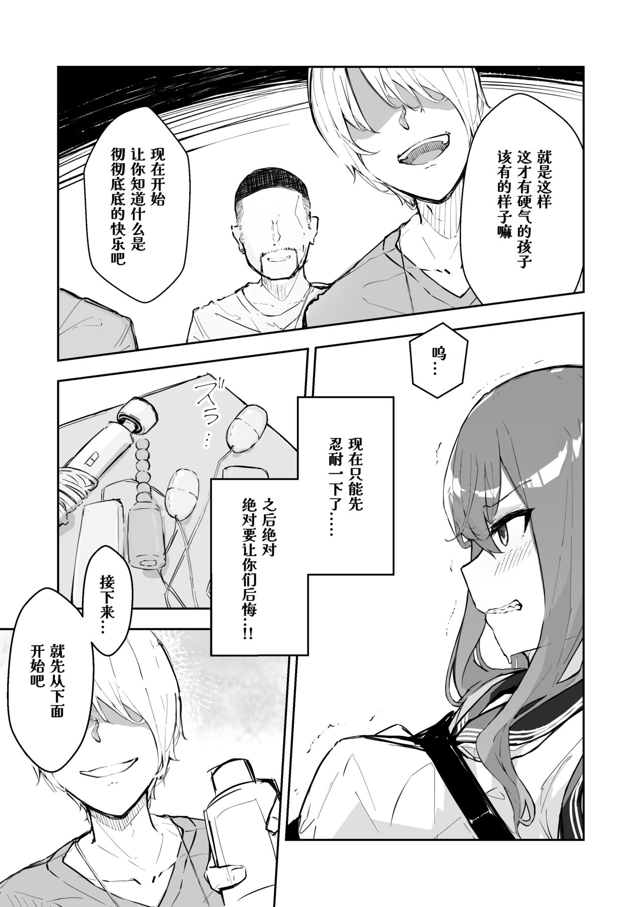 JK Kuppuku Kousoku 2 ~Aikidou Shoujo ga Maketa Hi~ page 5 full