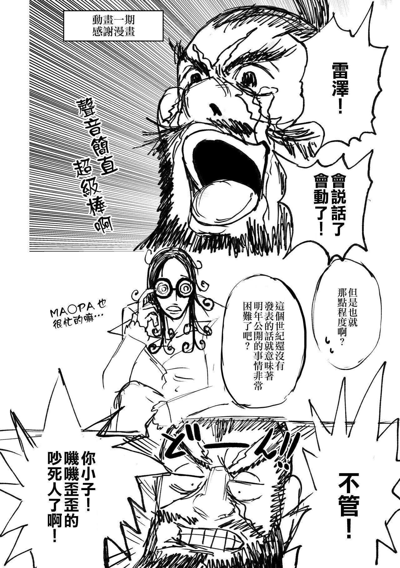 Kouiu no Suki? page 6 full