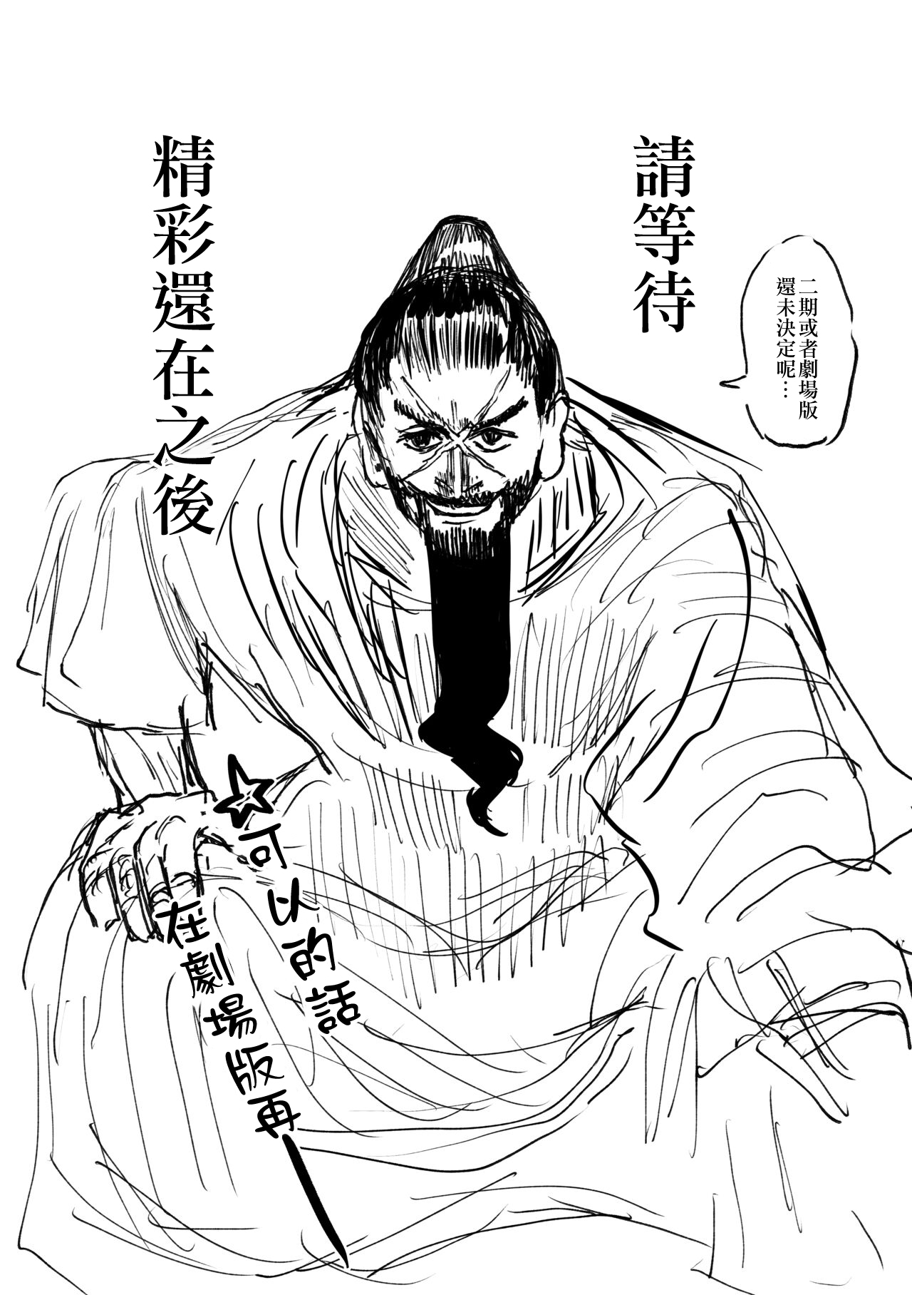 Kouiu no Suki? page 7 full